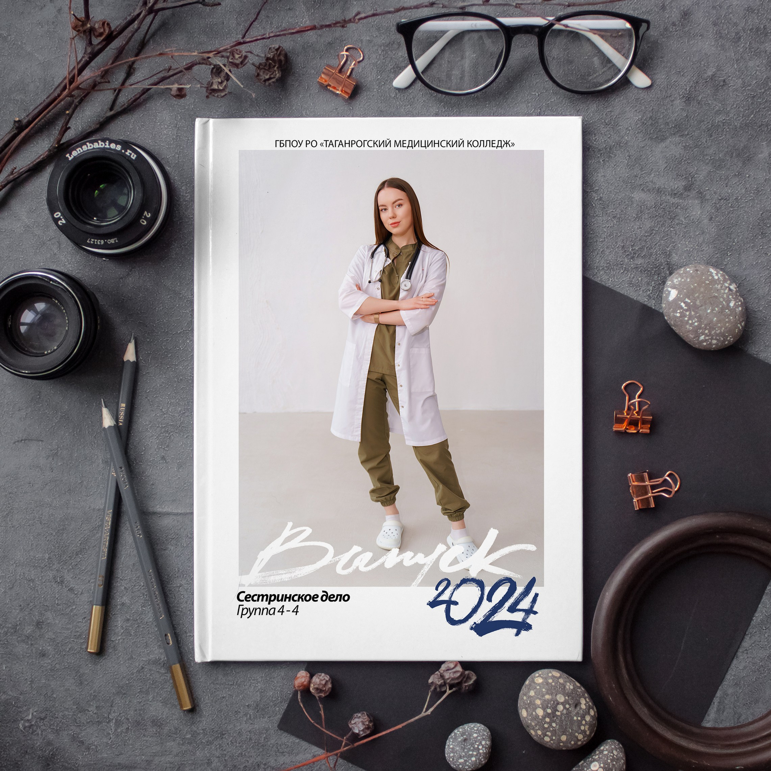 Медколледж