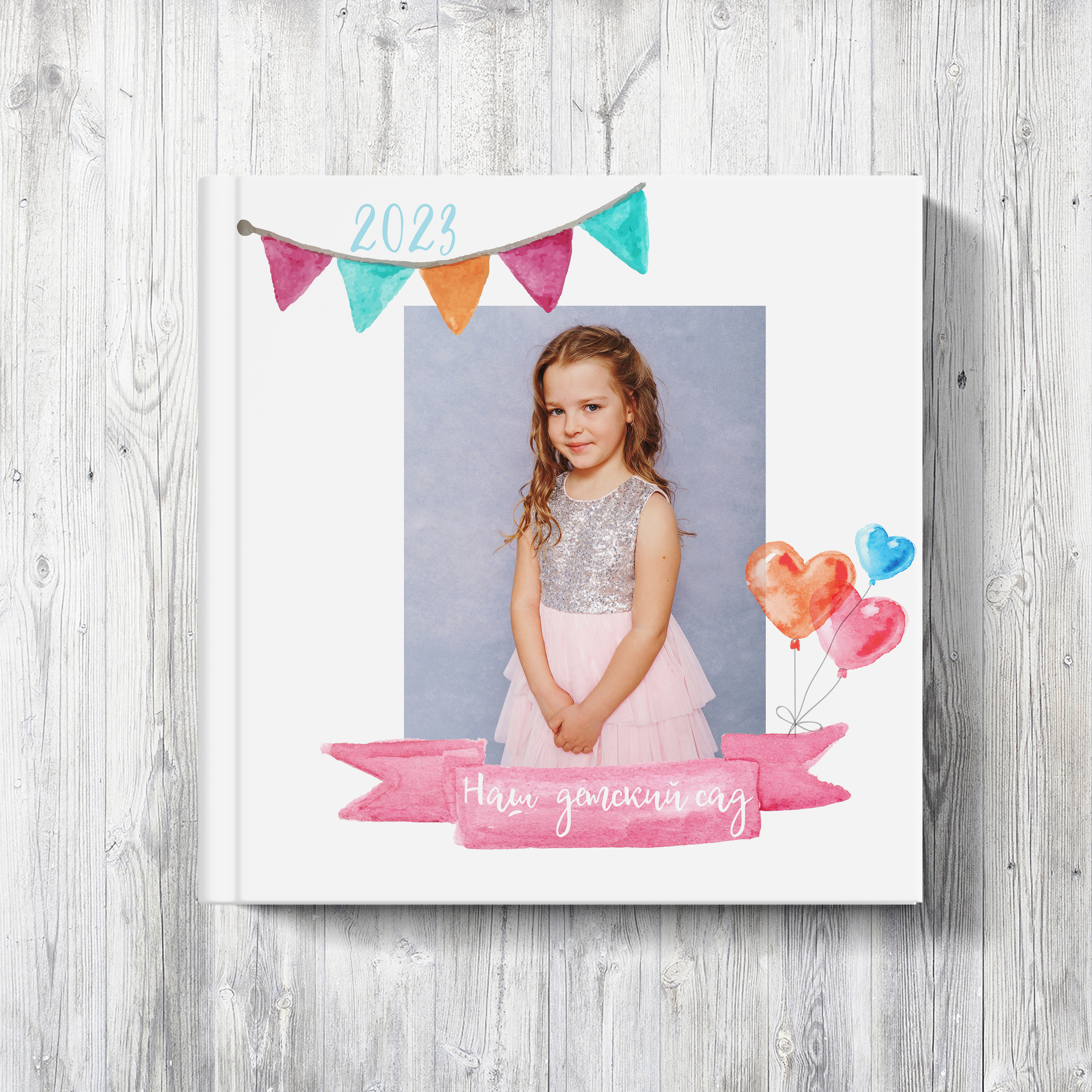 Дизайн «Акварель»