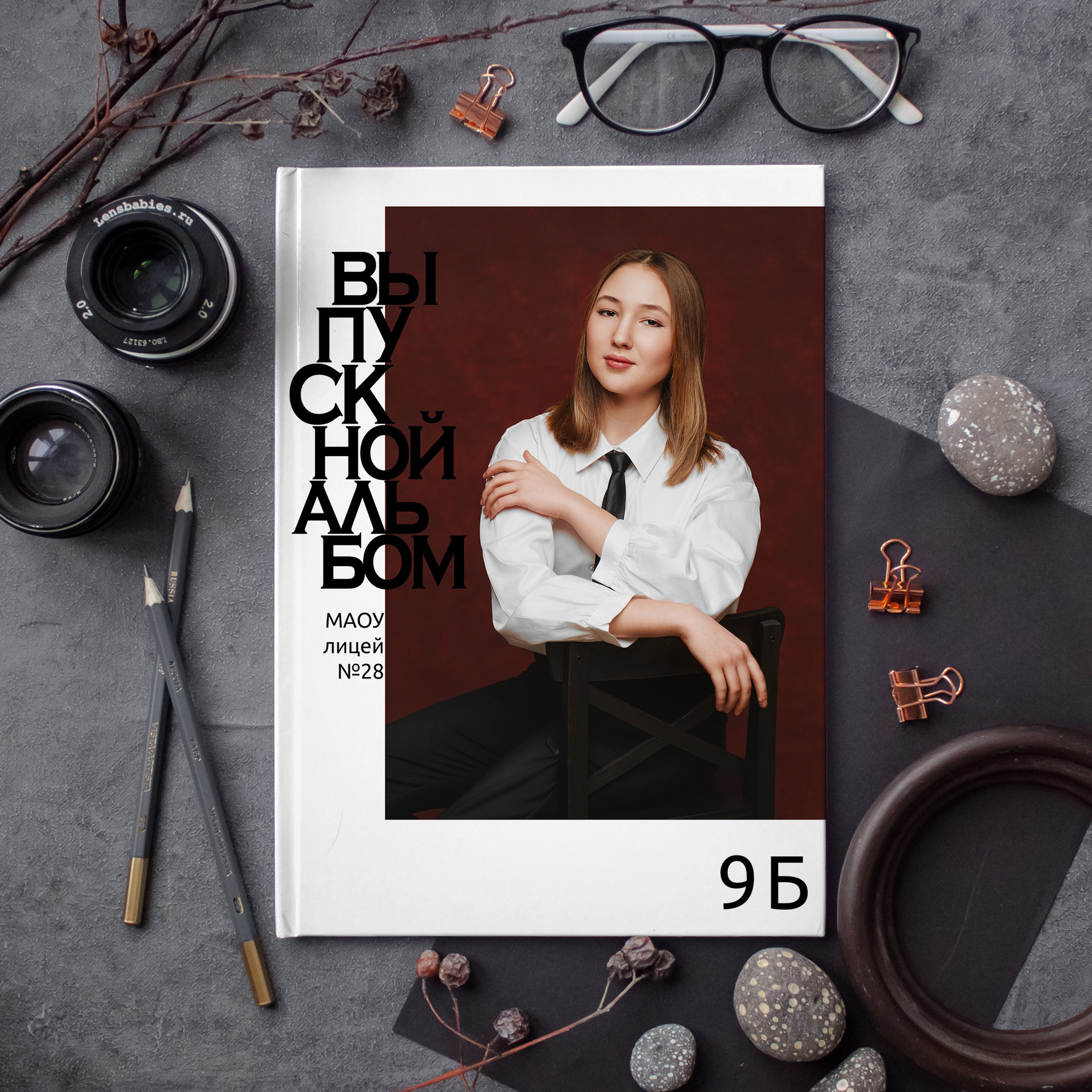 Дизайн «Стильный»