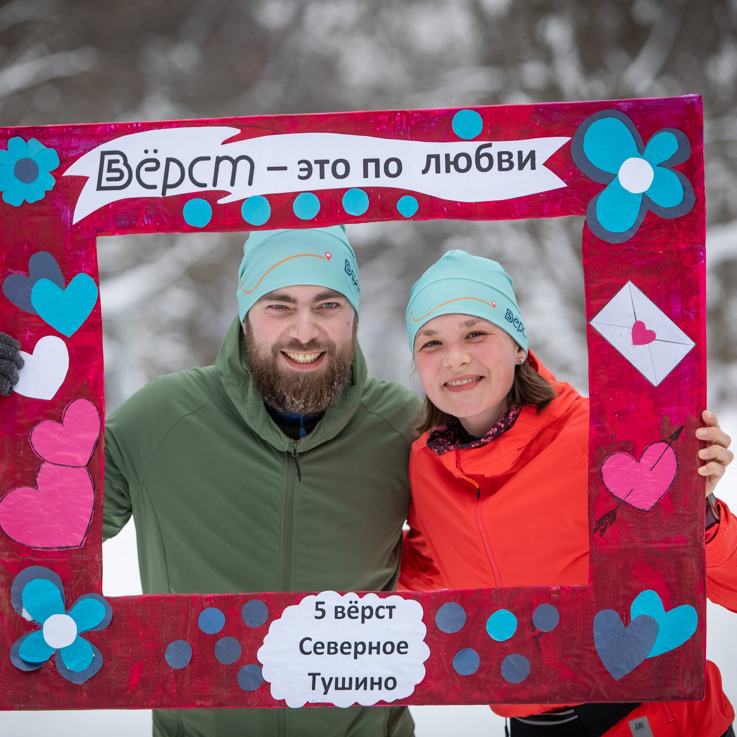 5 вёрст в Тушино, День влюбленных, 91 забег, 17 февраля 2024 г.