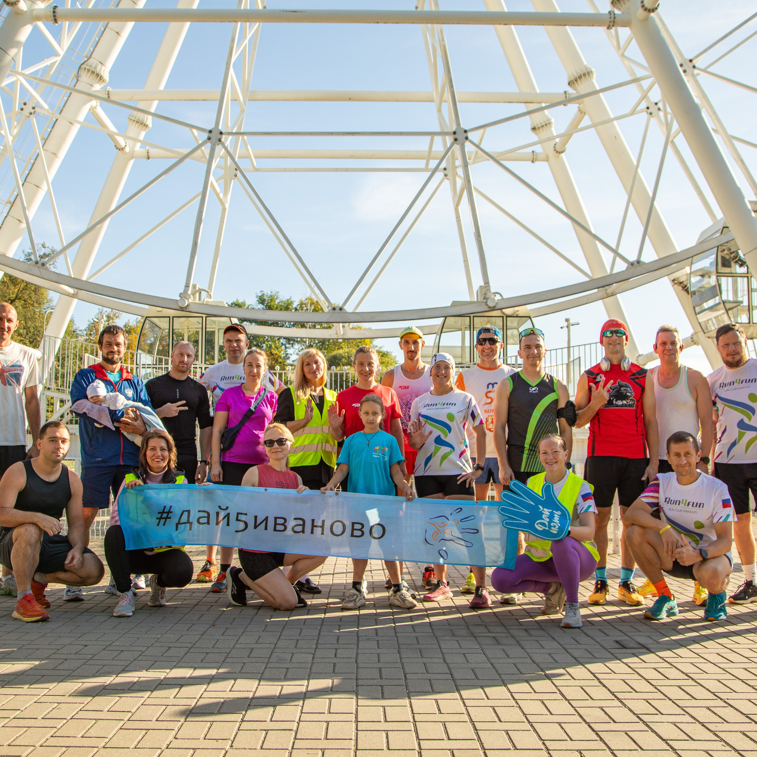 Дай 5, Иваново, 14.09.24