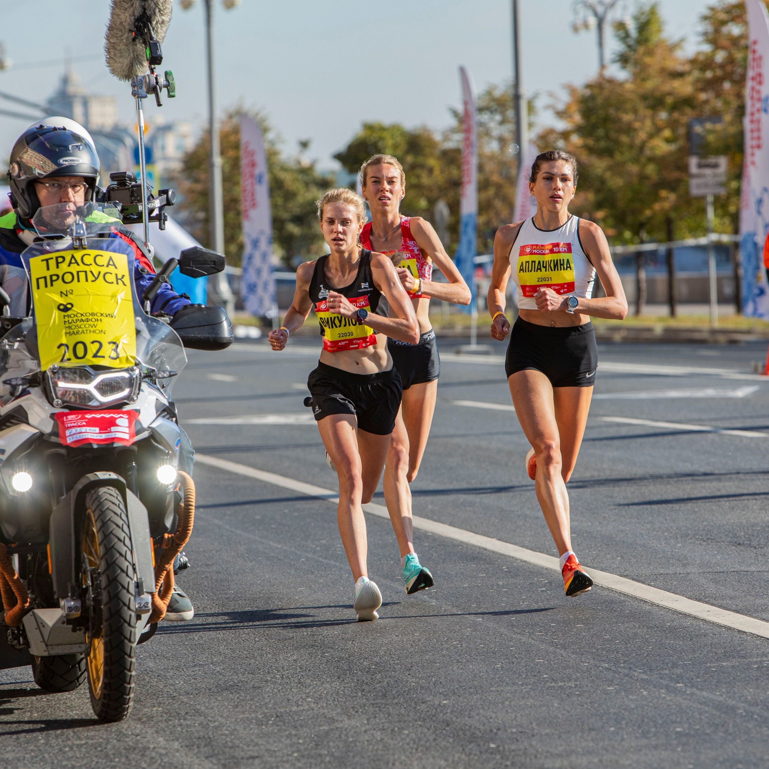 Московский марафон 17 сентября 2023 г.