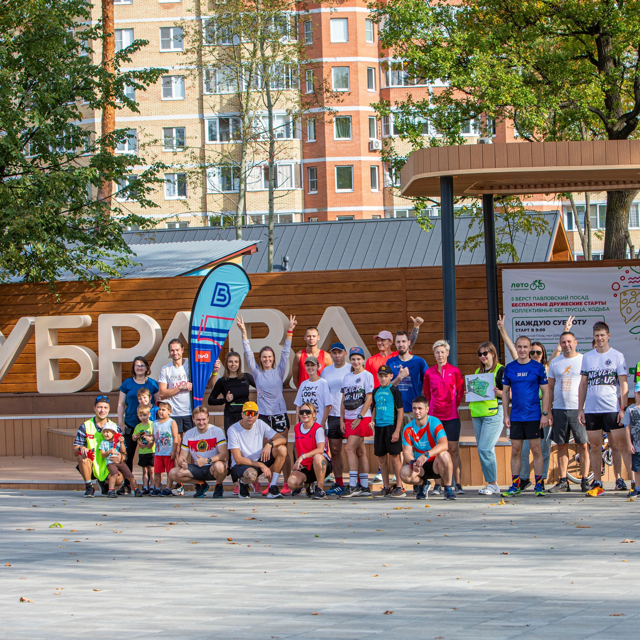 5 вёрст Павловский Посад, 3 сентября 2023 г.