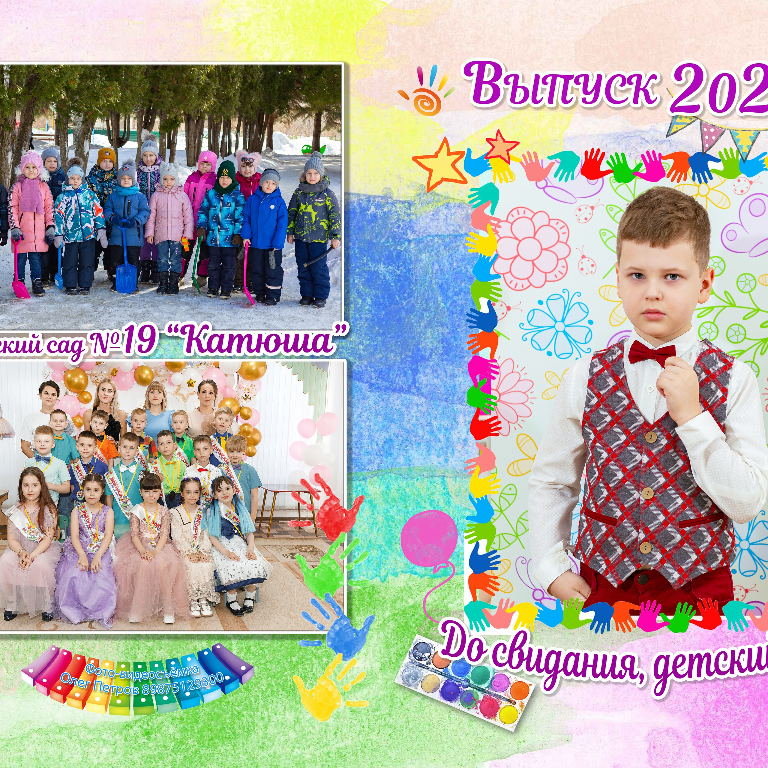 пример Трюмо