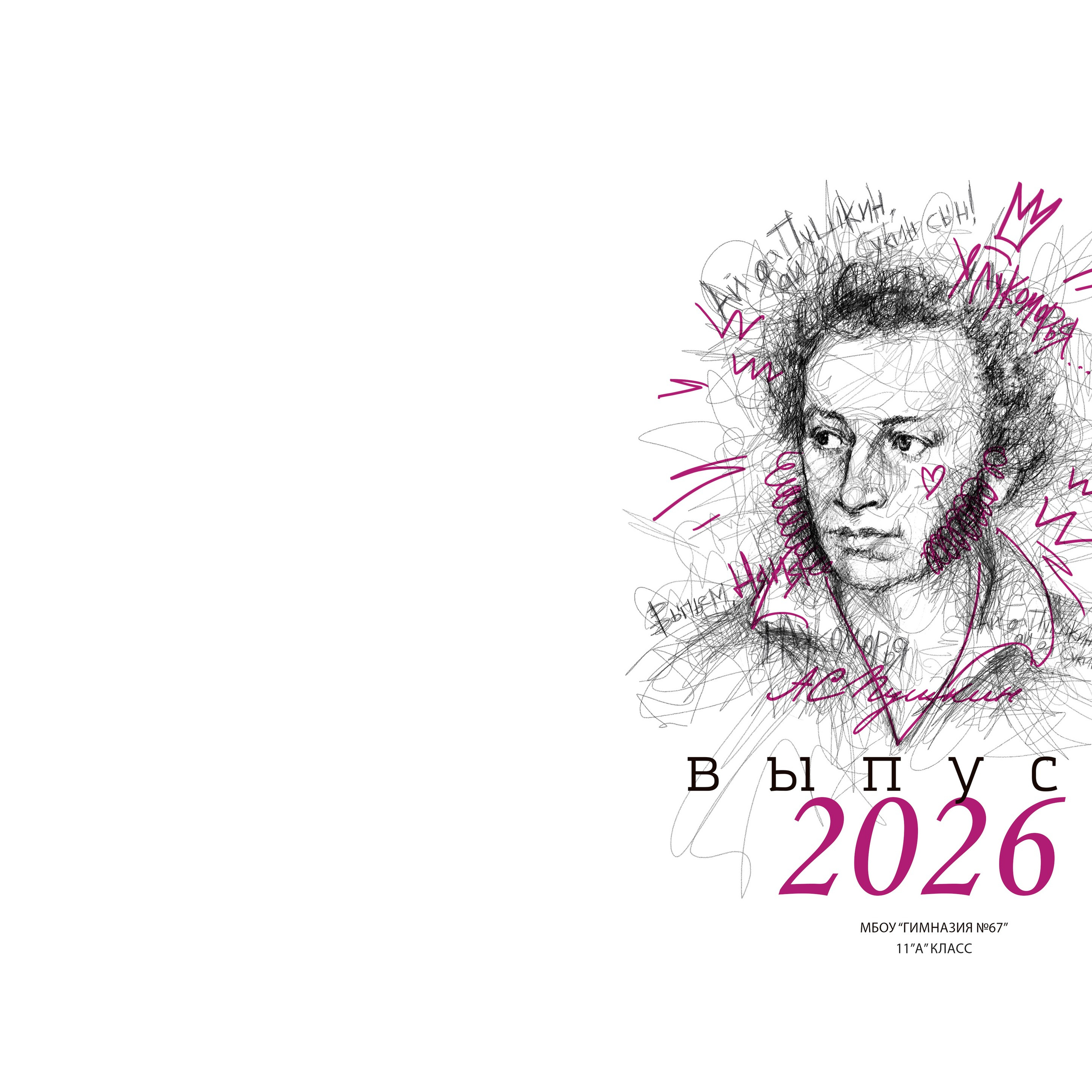 пример № 13 Портреты