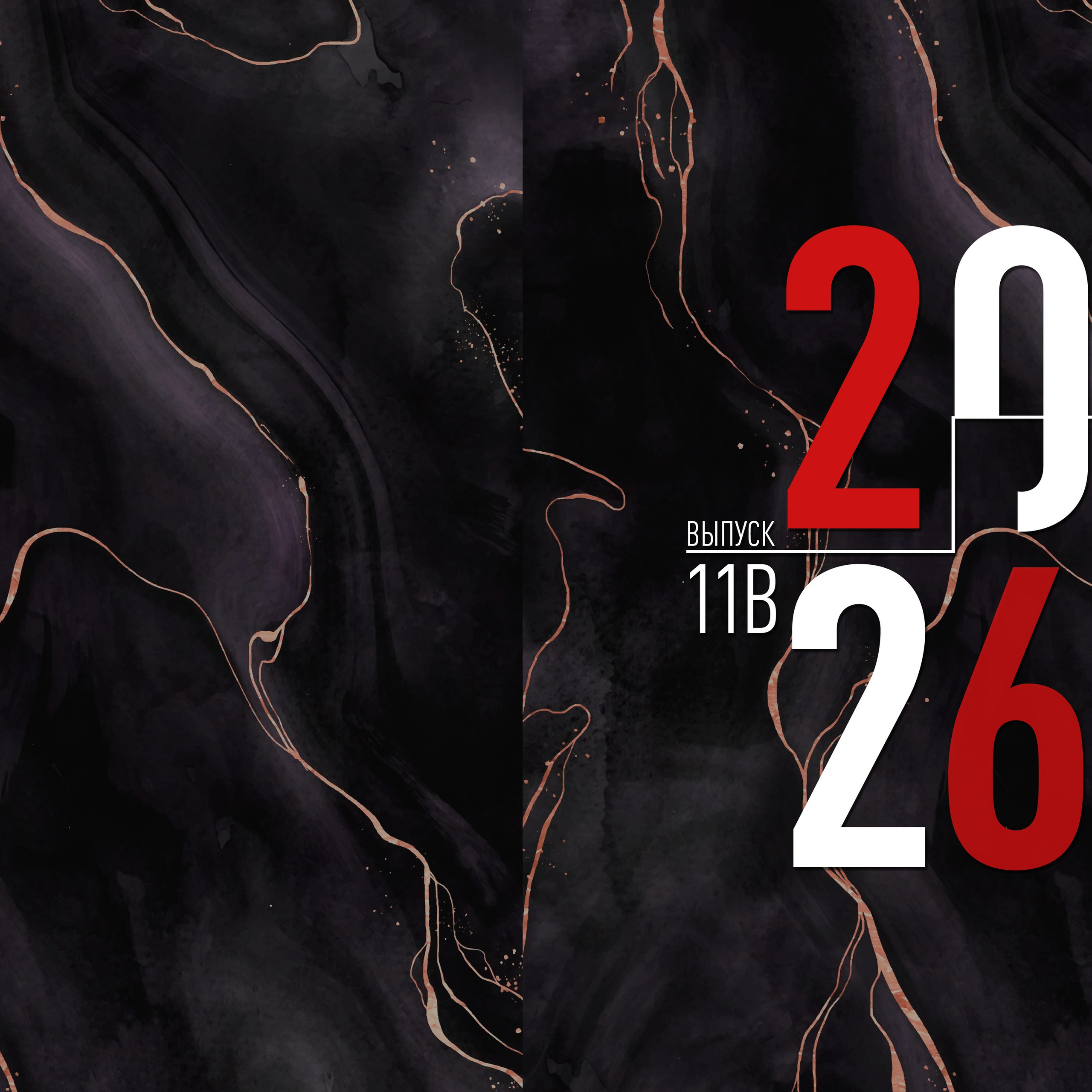 Пример № 12 арт темный