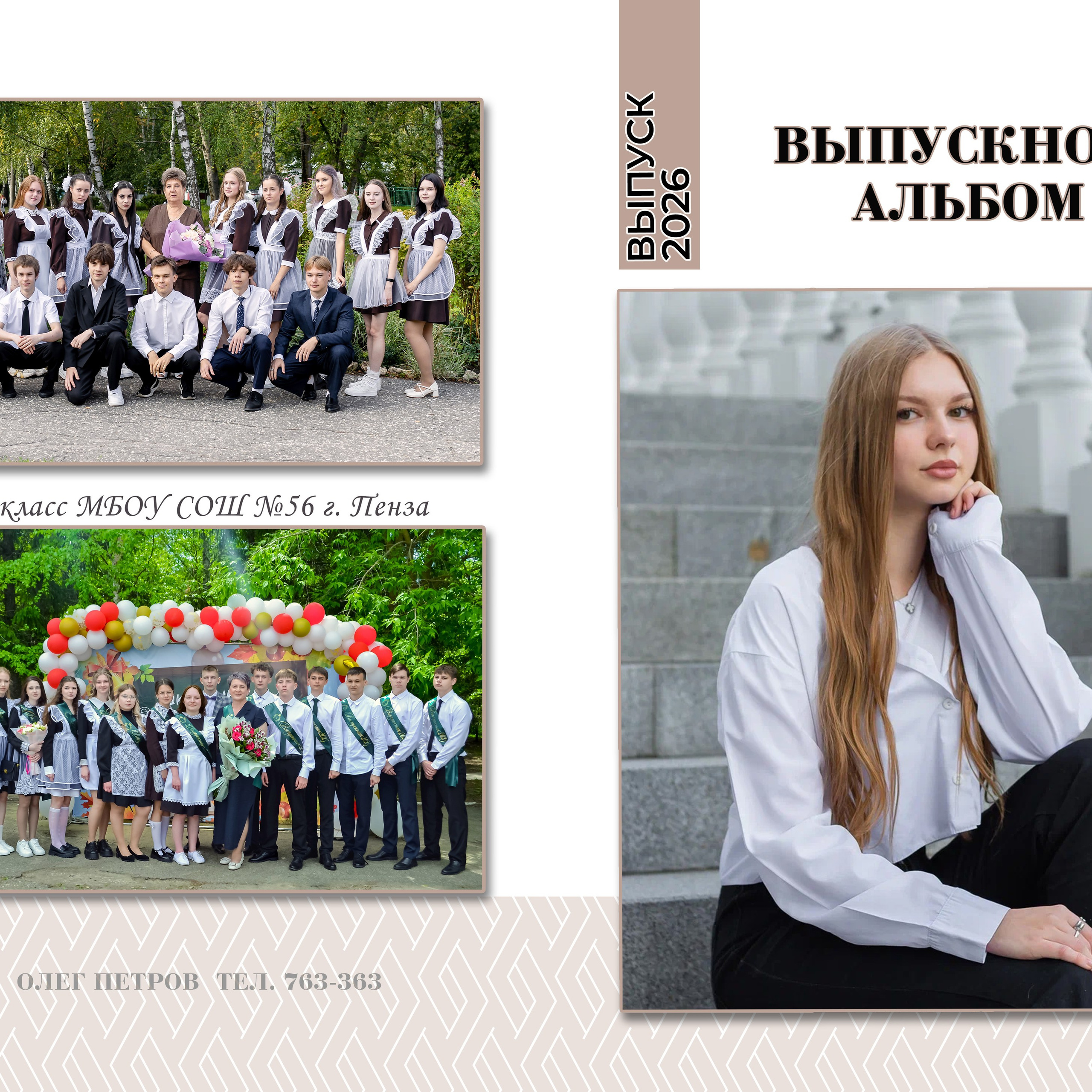 1 разворот- планшет