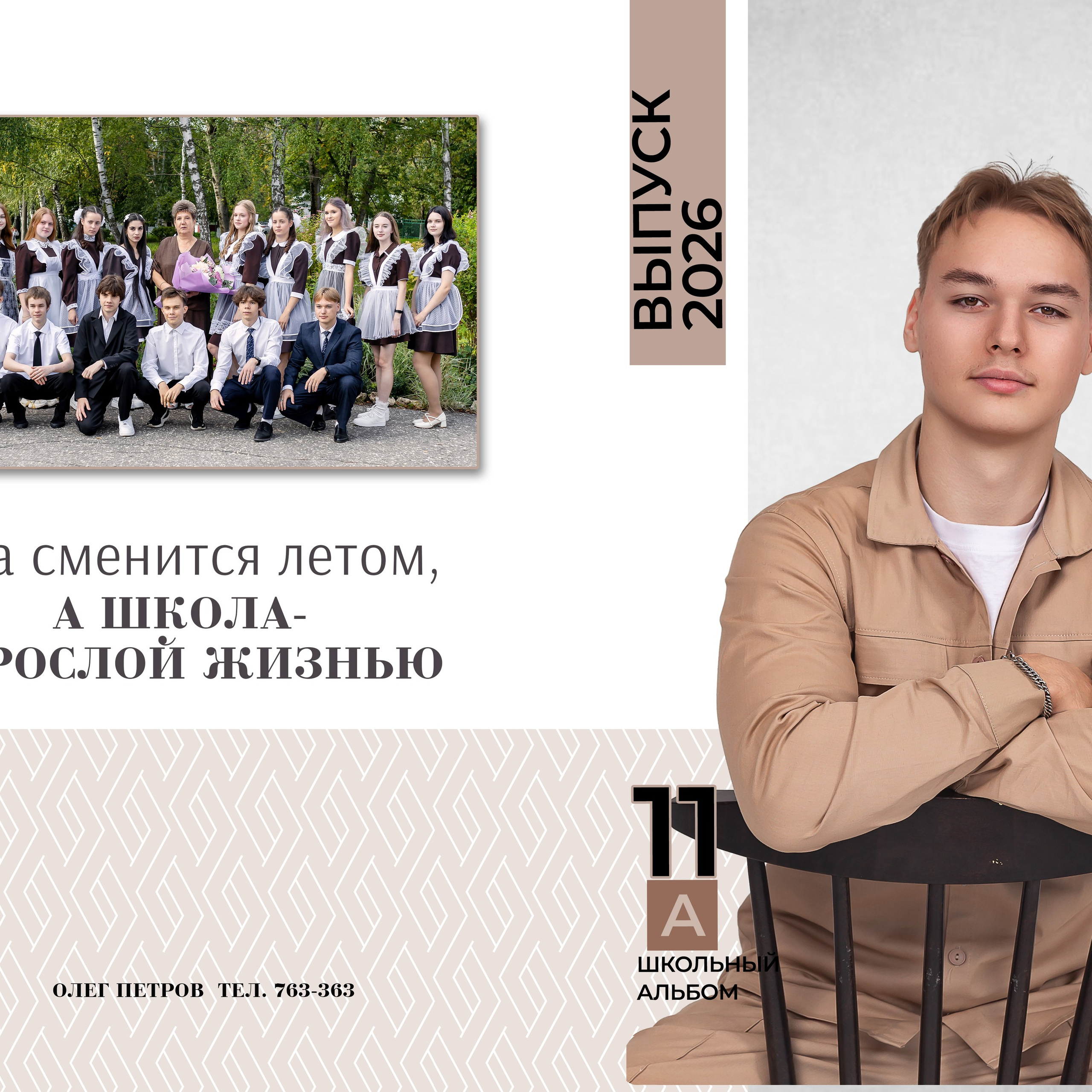 10-12 разворотов