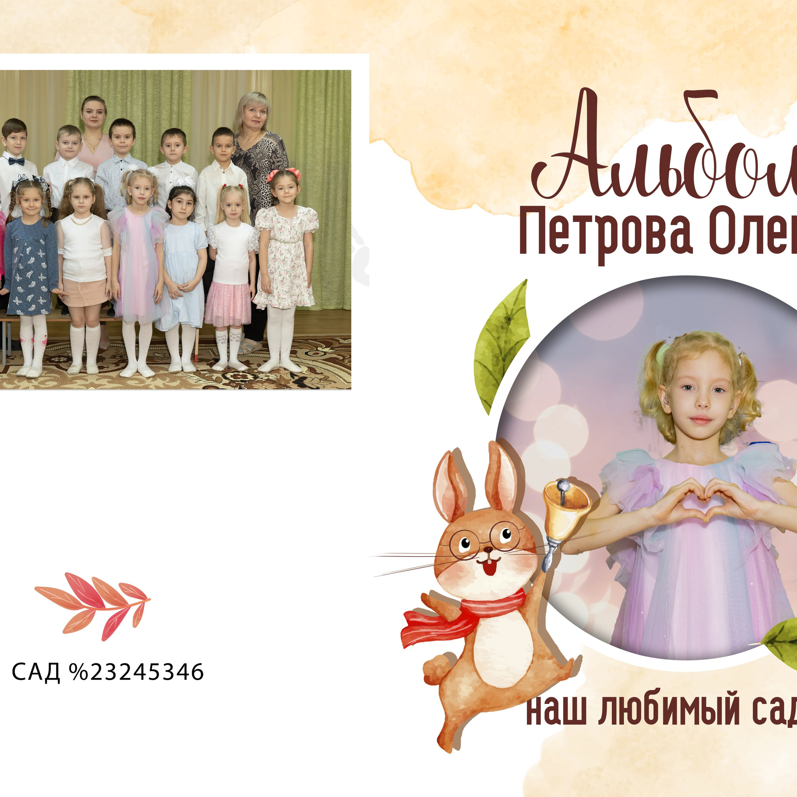 пример 1 разворот&nbsp;— планшет