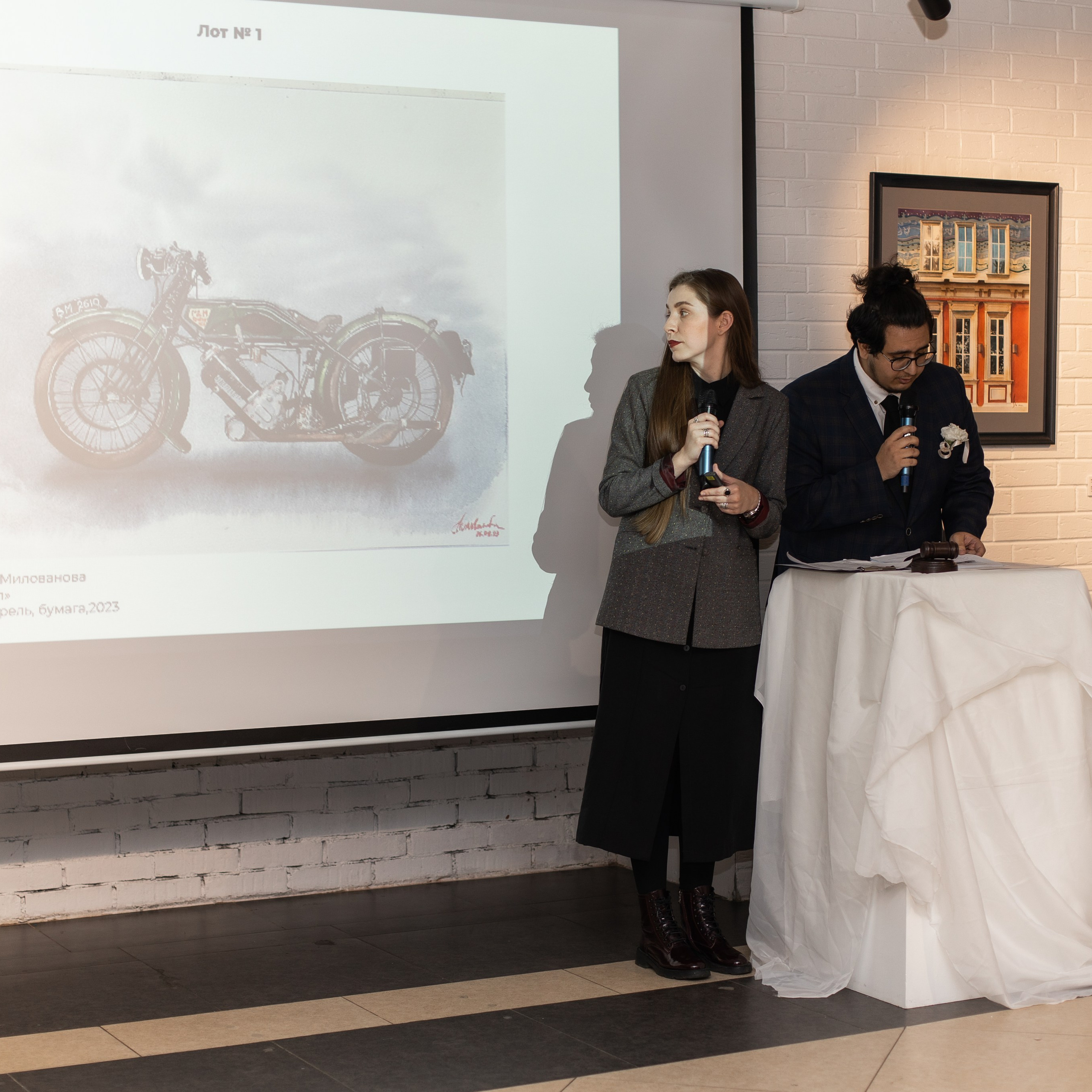 Благотворительный аукцион