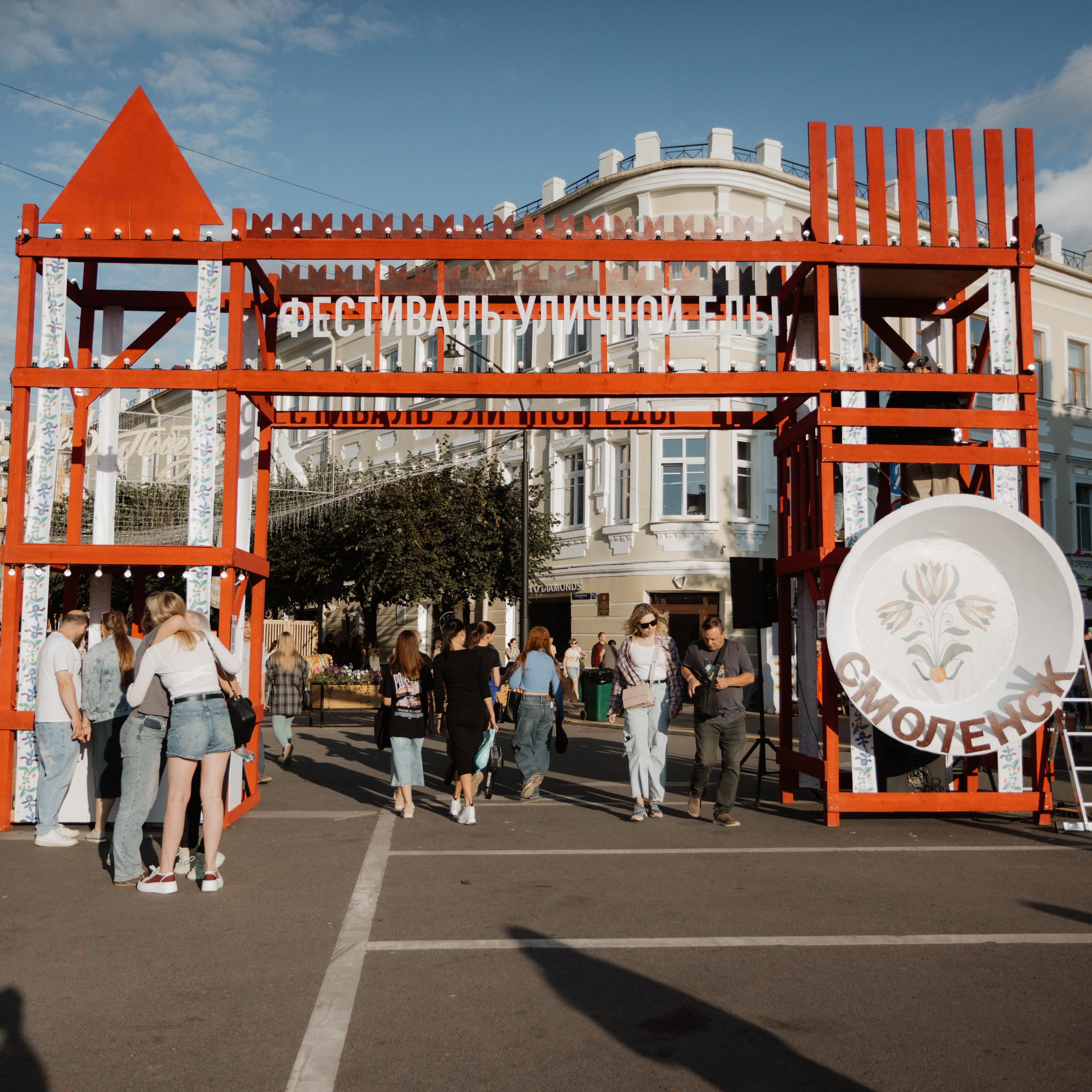 Фестиваль уличной еды на Ленина — Смоленск 09.08.2025