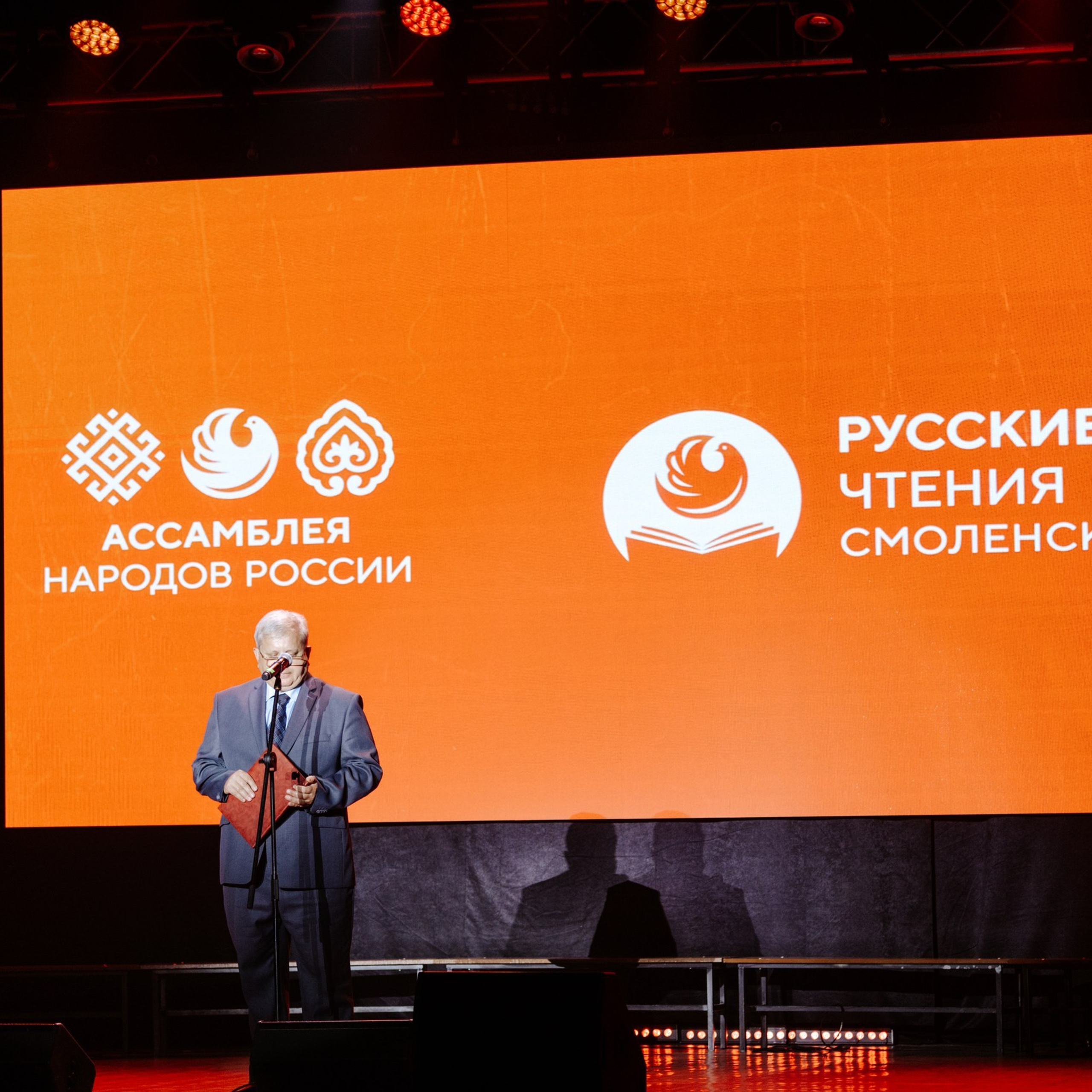 Русские Чтения в Смоленске — 16.05.2025