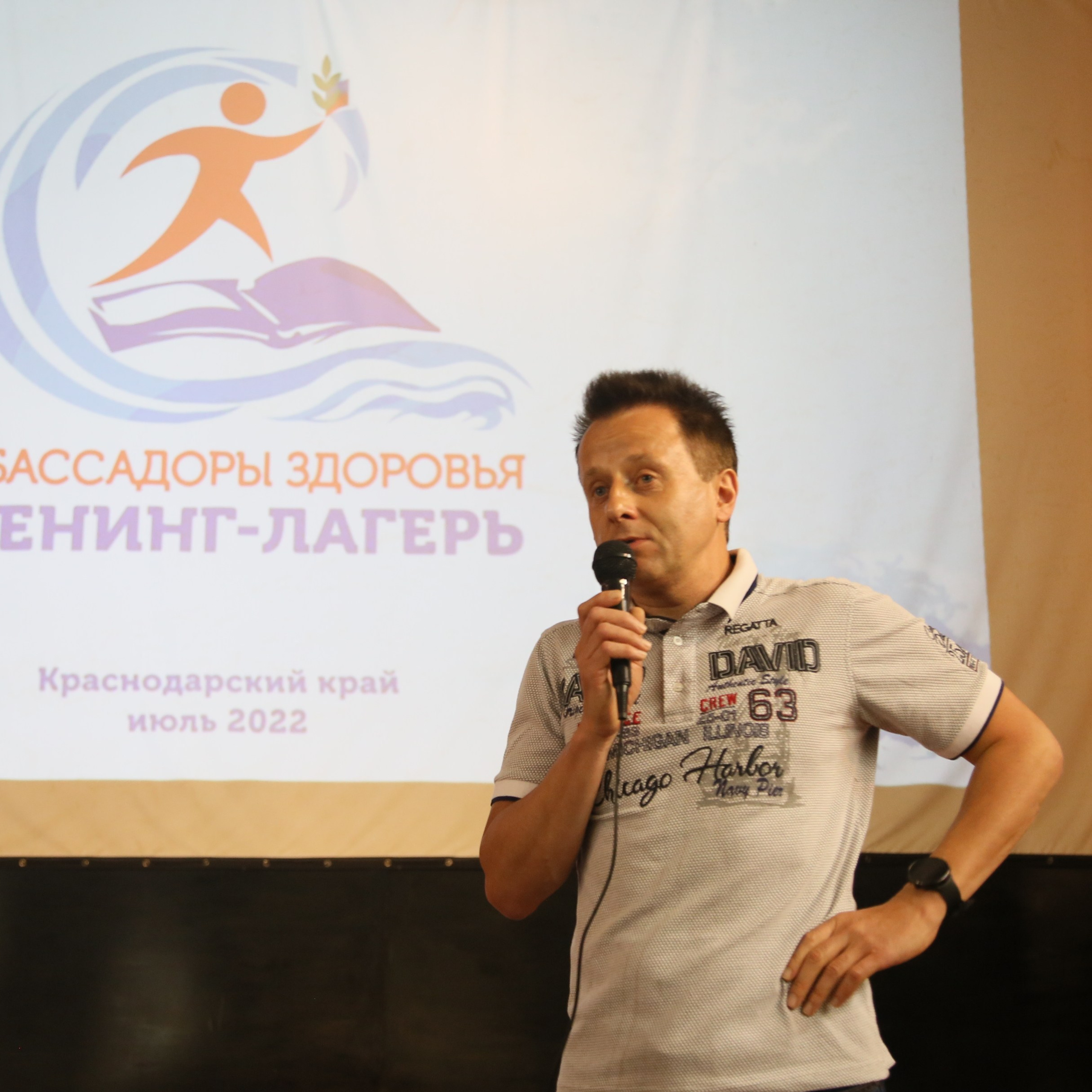 Тренинг-лагерь Амбассадоры здоровья. Галерея ПрофАС