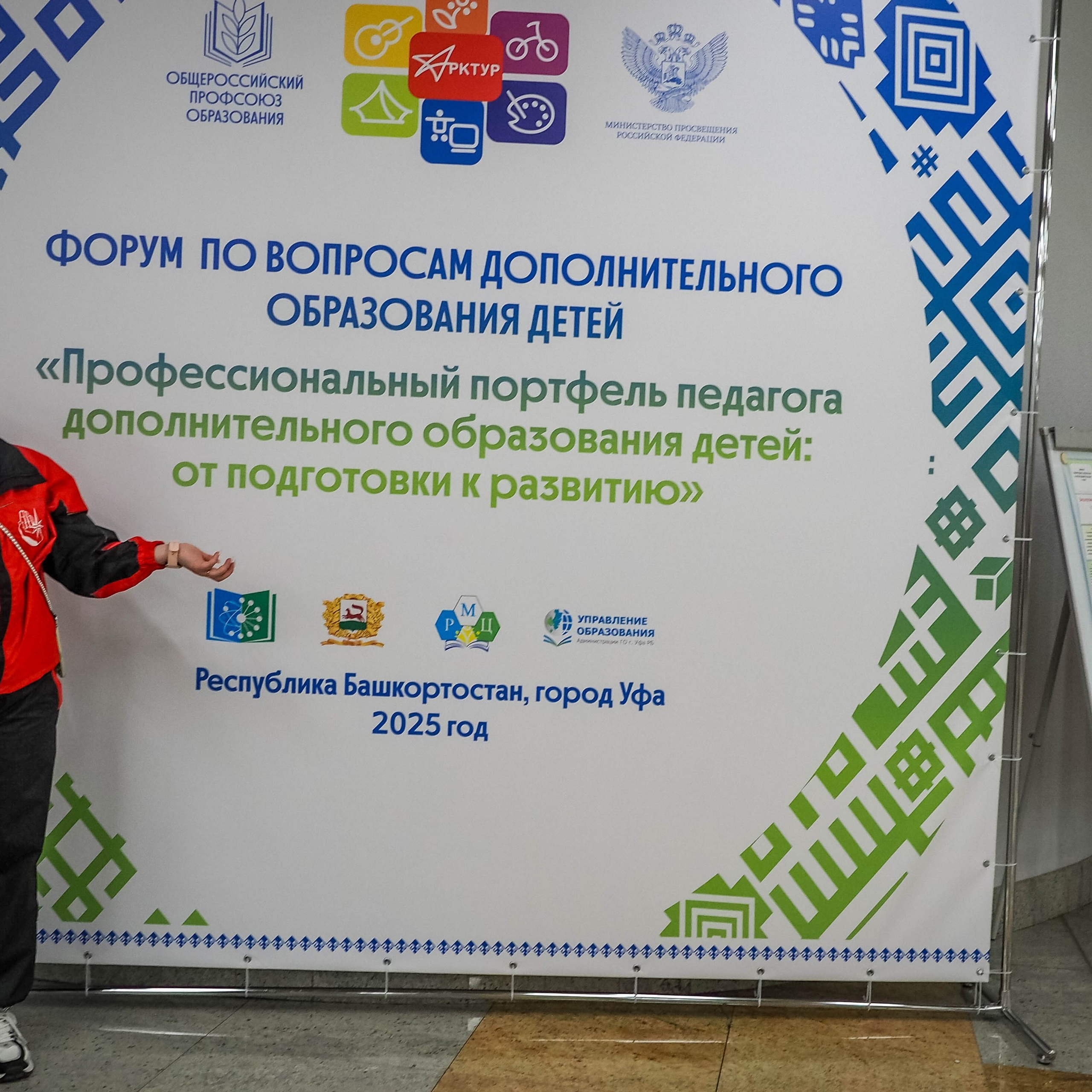 Всероссийский профессиональный конкурс «Арктур». Галерея ПрофАС