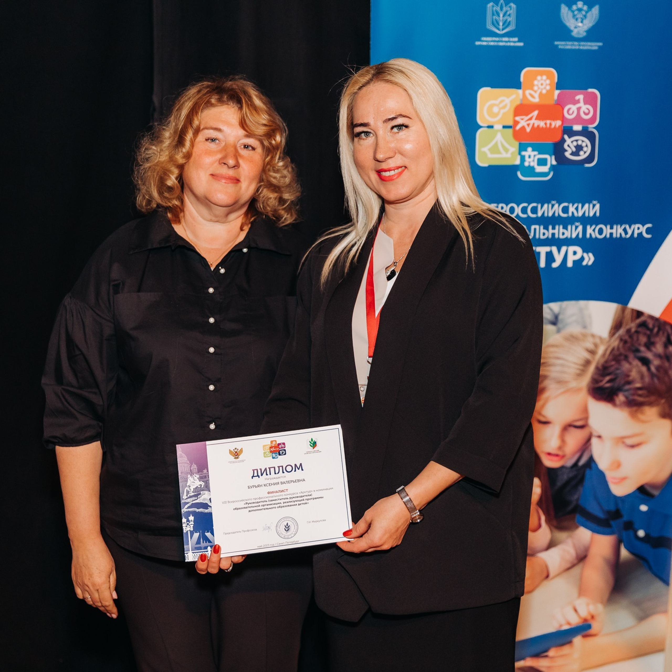 Арктур. Галерея ПрофАС