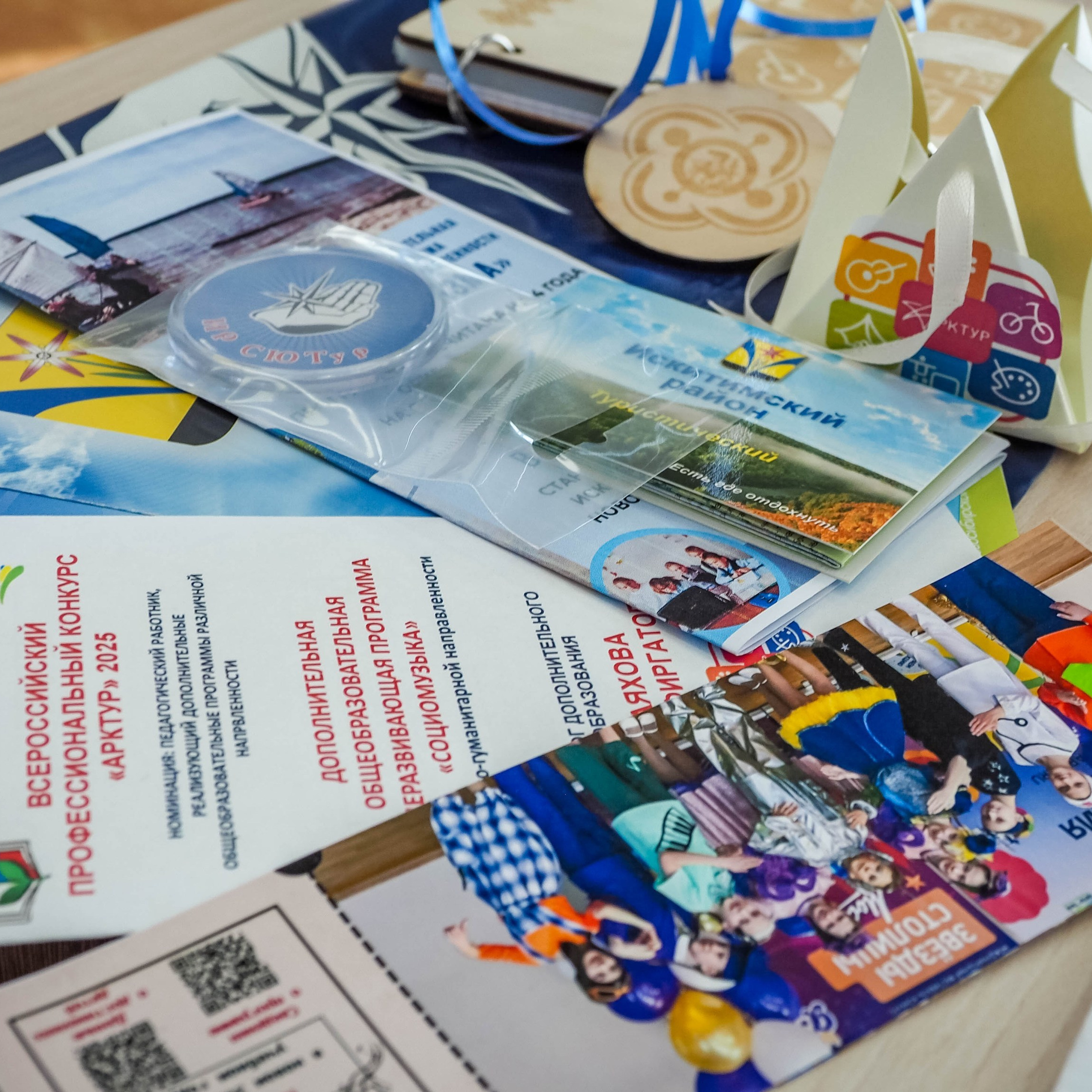 Всероссийский профессиональный конкурс «Арктур». Галерея ПрофАС