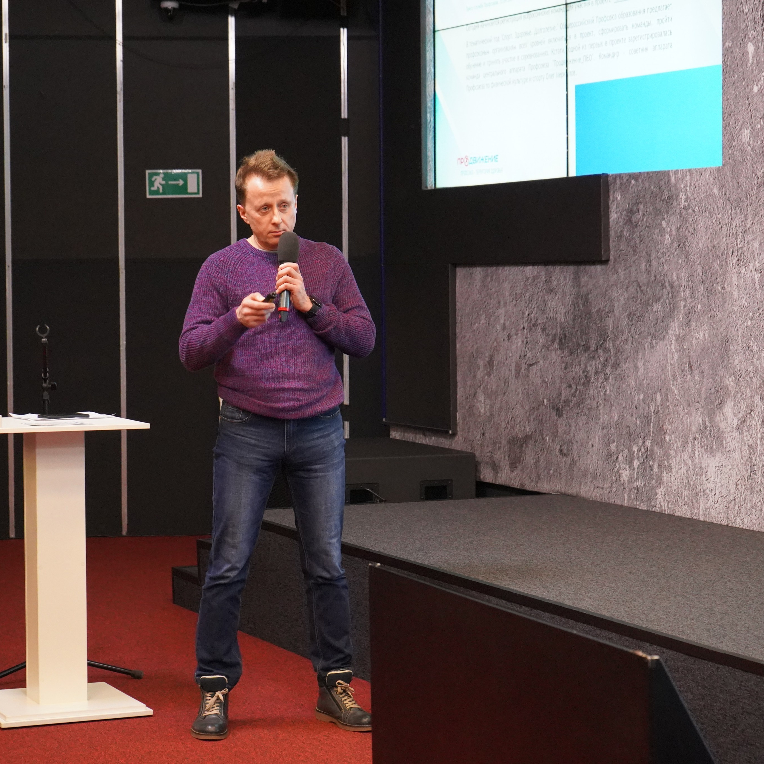 Конференция ЗОЖ. Галерея ПрофАС