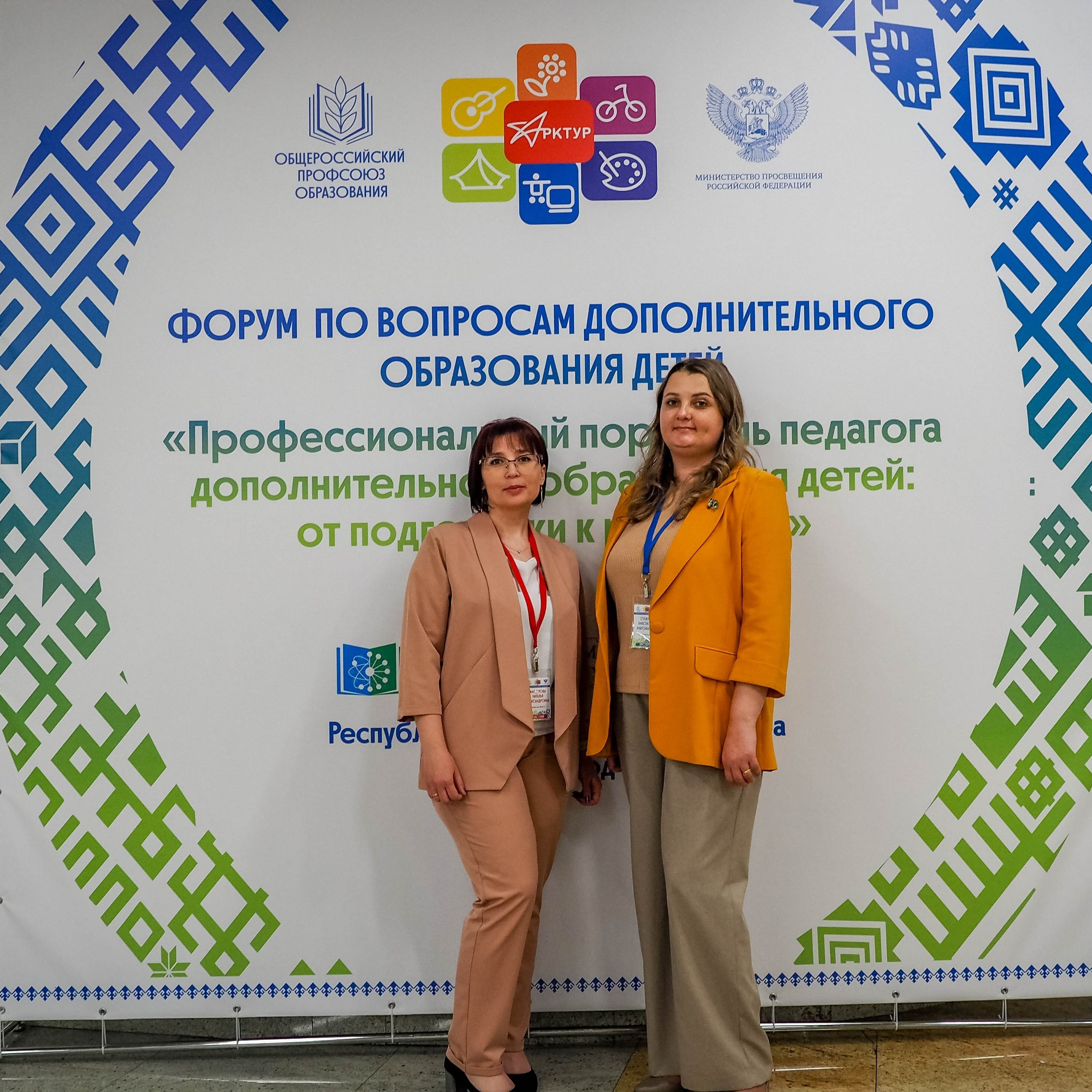 Всероссийский профессиональный конкурс «Арктур». Галерея ПрофАС