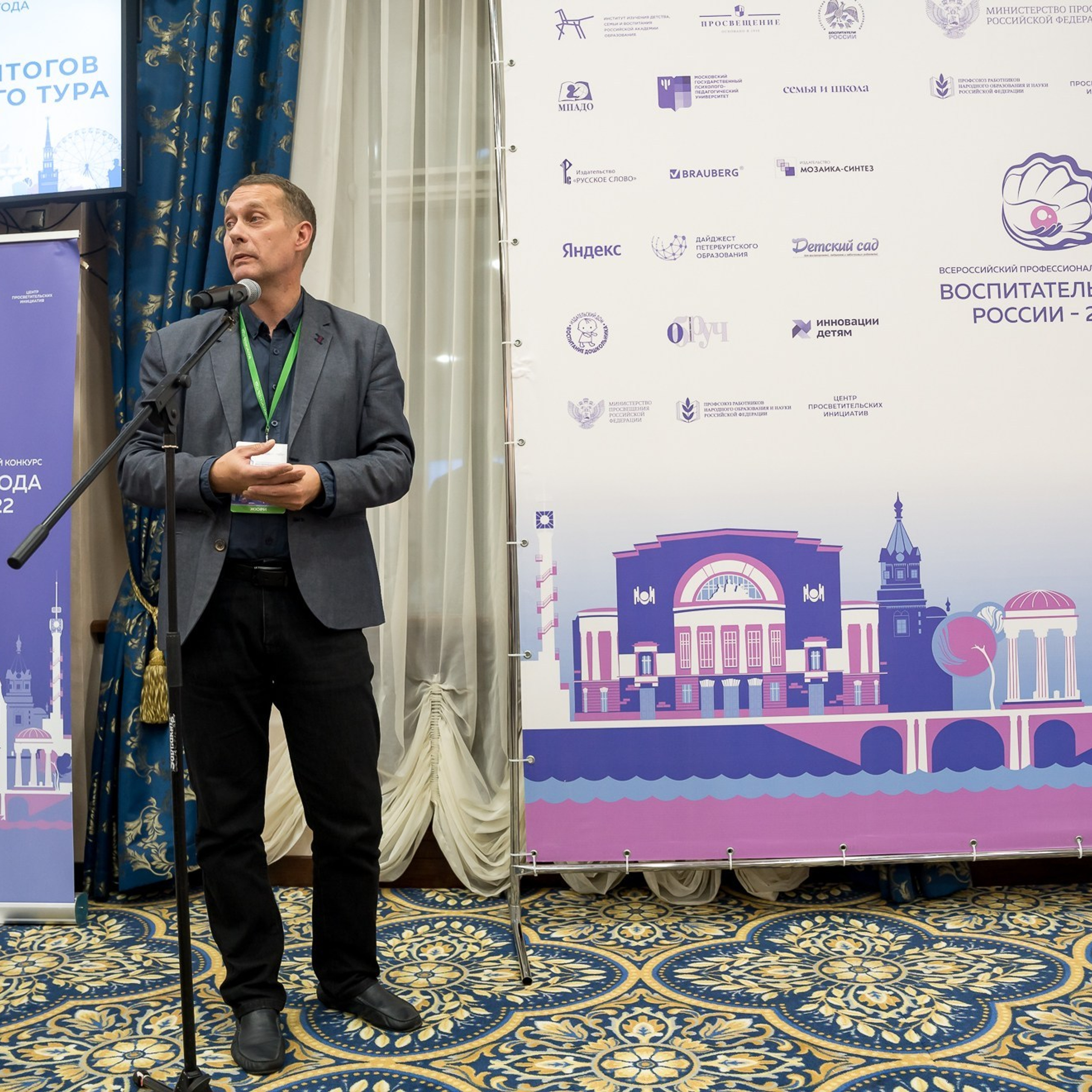 Конкурс Воспитатель года. Галерея ПрофАС