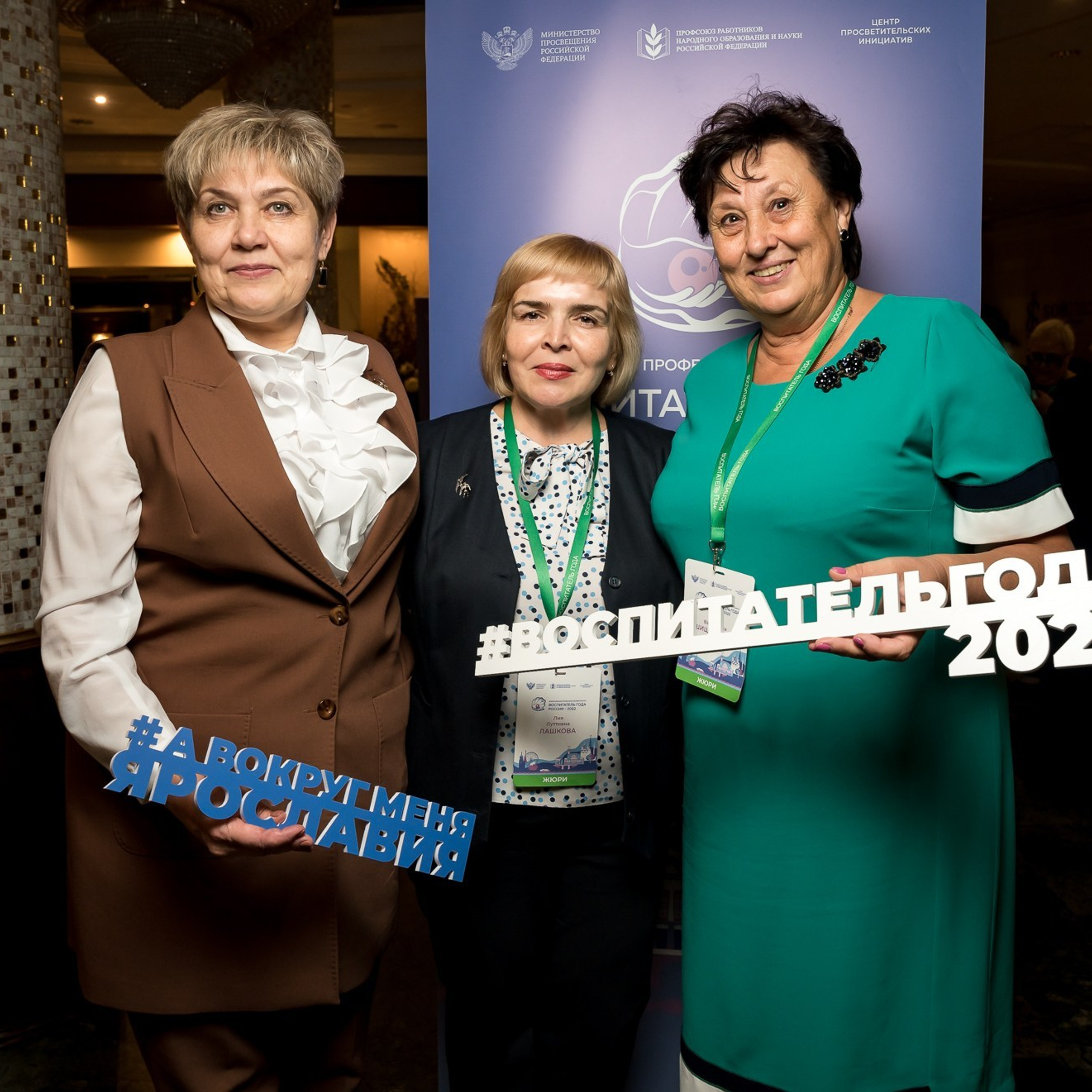 Конкурс Воспитатель года. Галерея ПрофАС