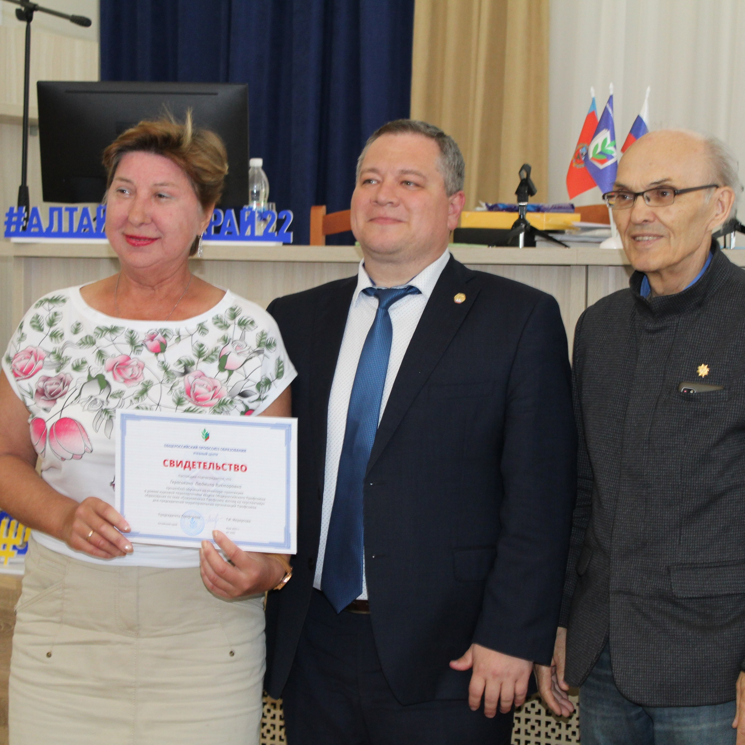 Семинар председателей территориальных организаций Профсоюза. Галерея ПрофАС