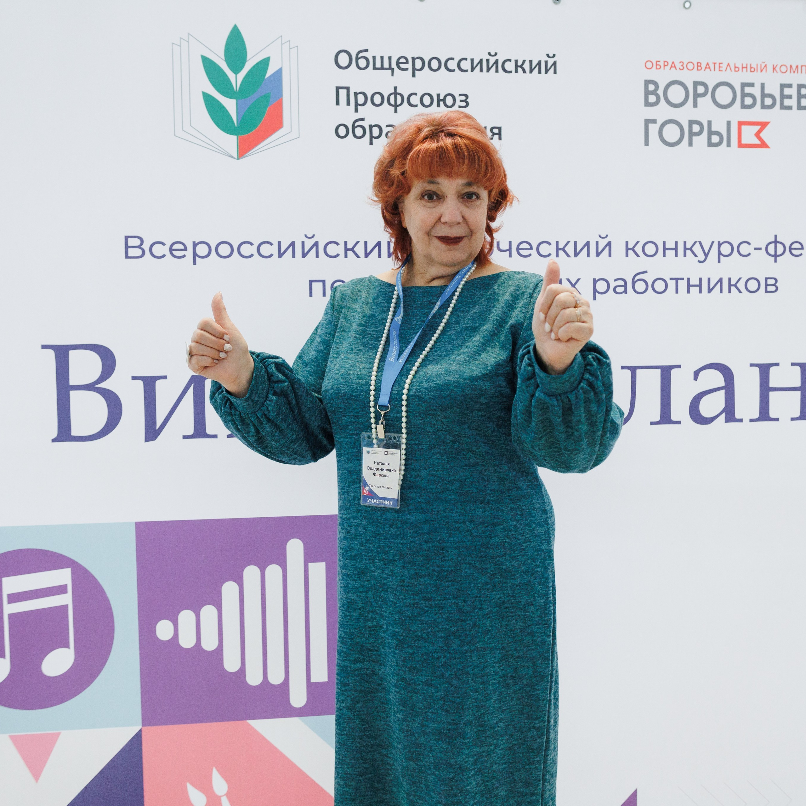 Всероссийский фестиваль «Виват, таланты!». Галерея ПрофАС