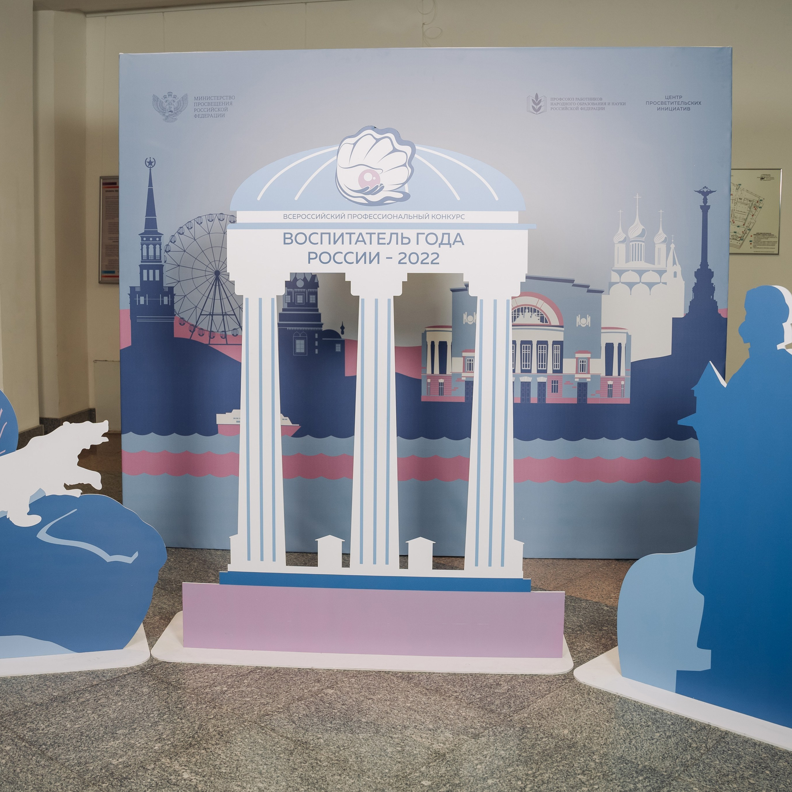 Конкурс Воспитатель года. Галерея ПрофАС