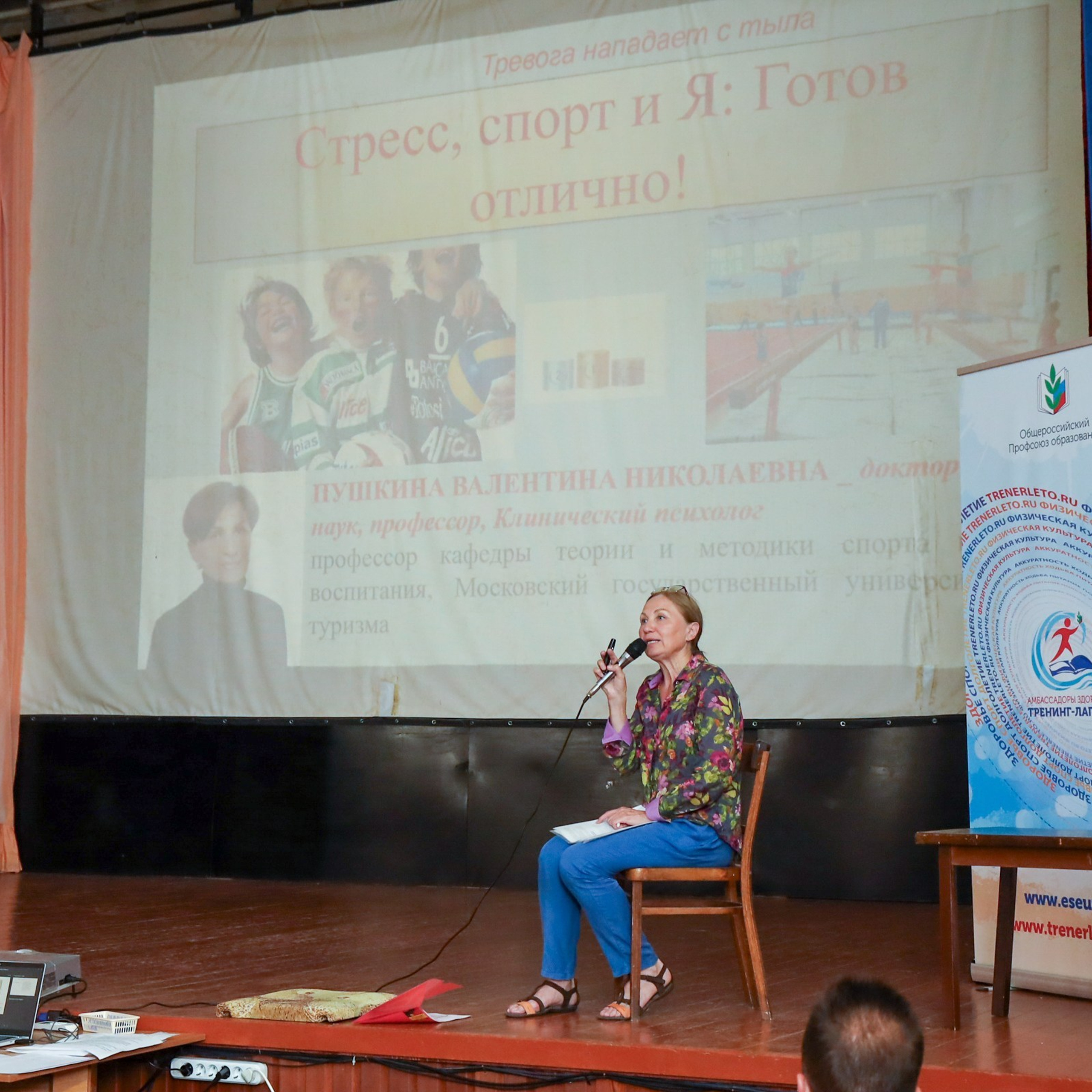 Тренинг-лагерь «Амбассадоры здоровья». Галерея ПрофАС