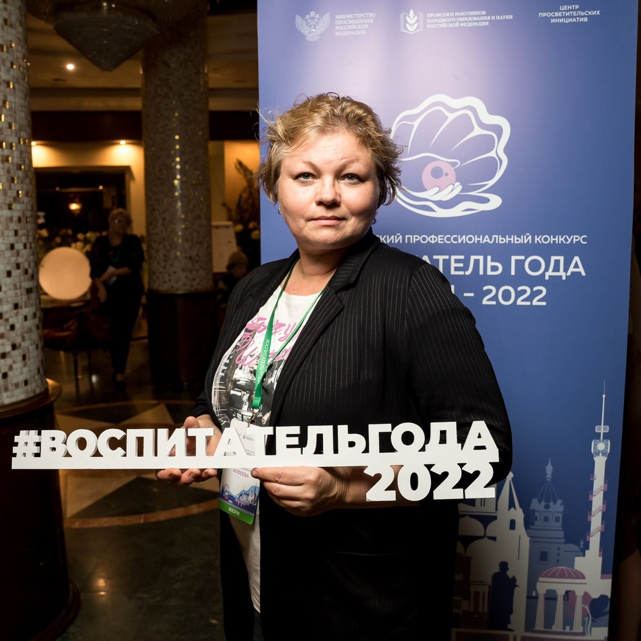 Конкурс Воспитатель года. Галерея ПрофАС