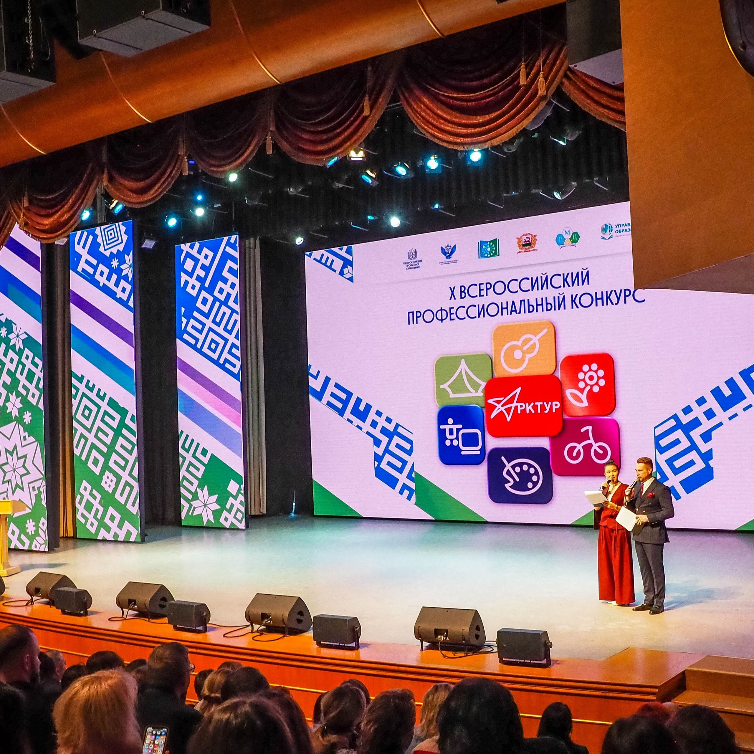 Всероссийский профессиональный конкурс «Арктур». Галерея ПрофАС