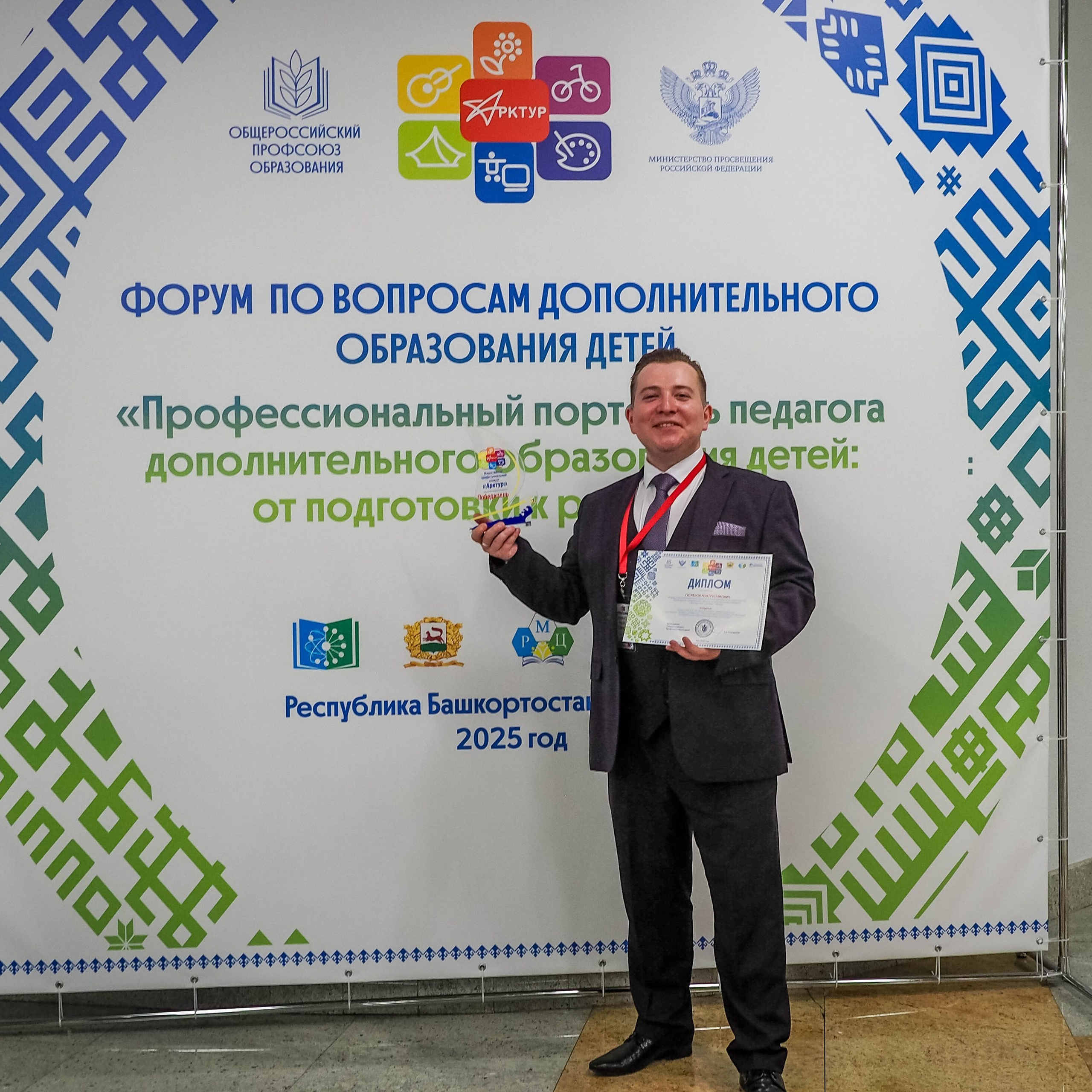 Всероссийский профессиональный конкурс «Арктур». Галерея ПрофАС