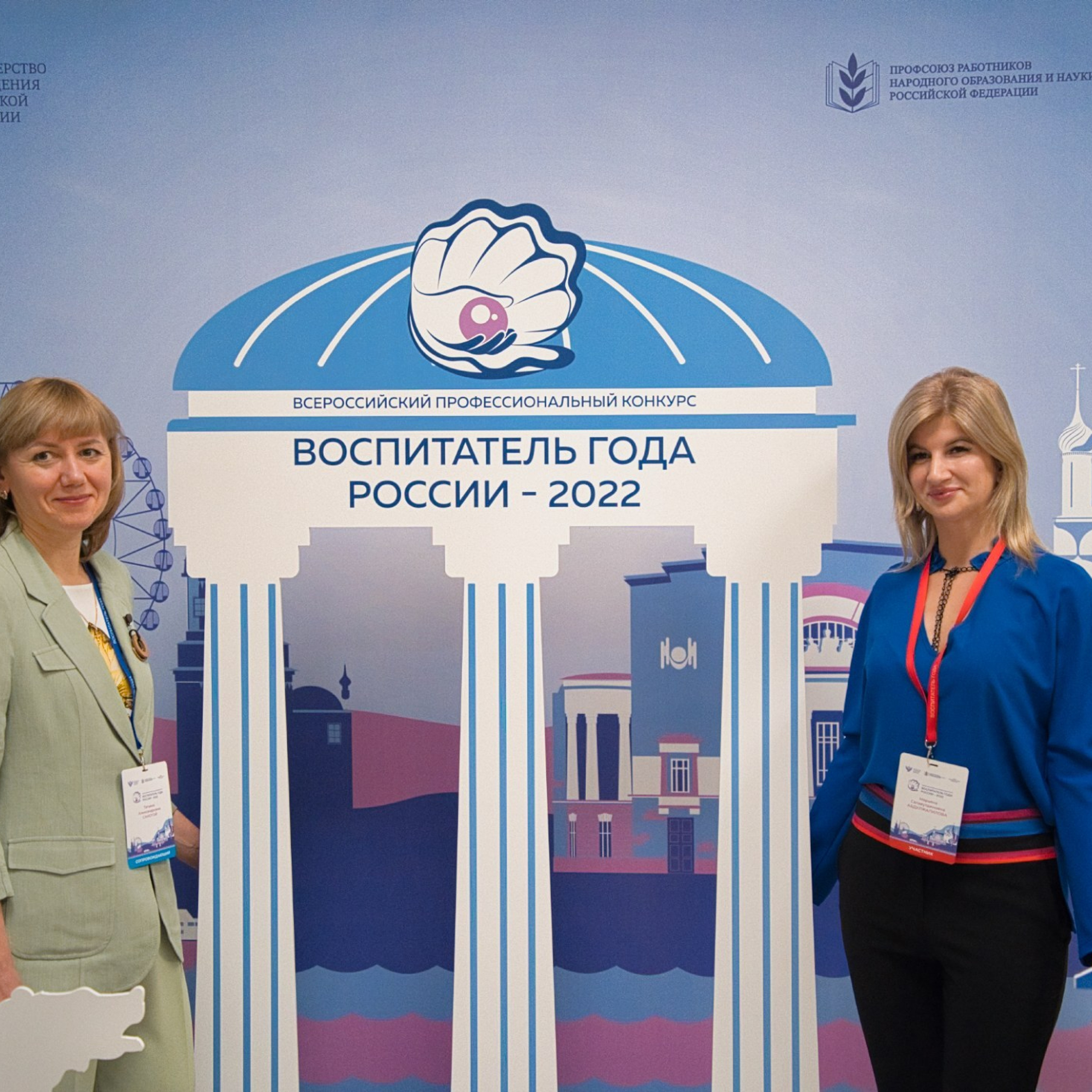 Конкурс Воспитатель года. Галерея ПрофАС