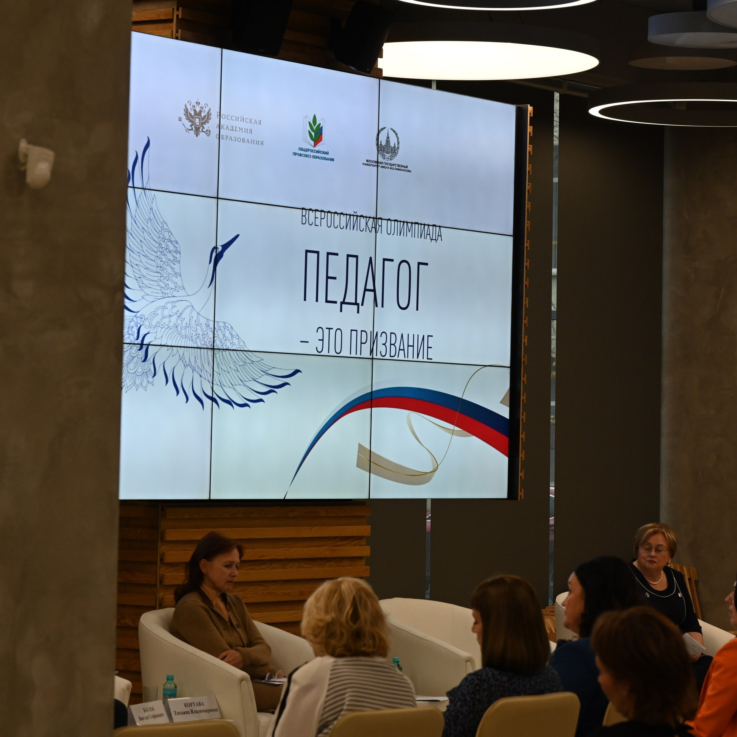 Олимпиада Педагог — это призвание. Галерея ПрофАС