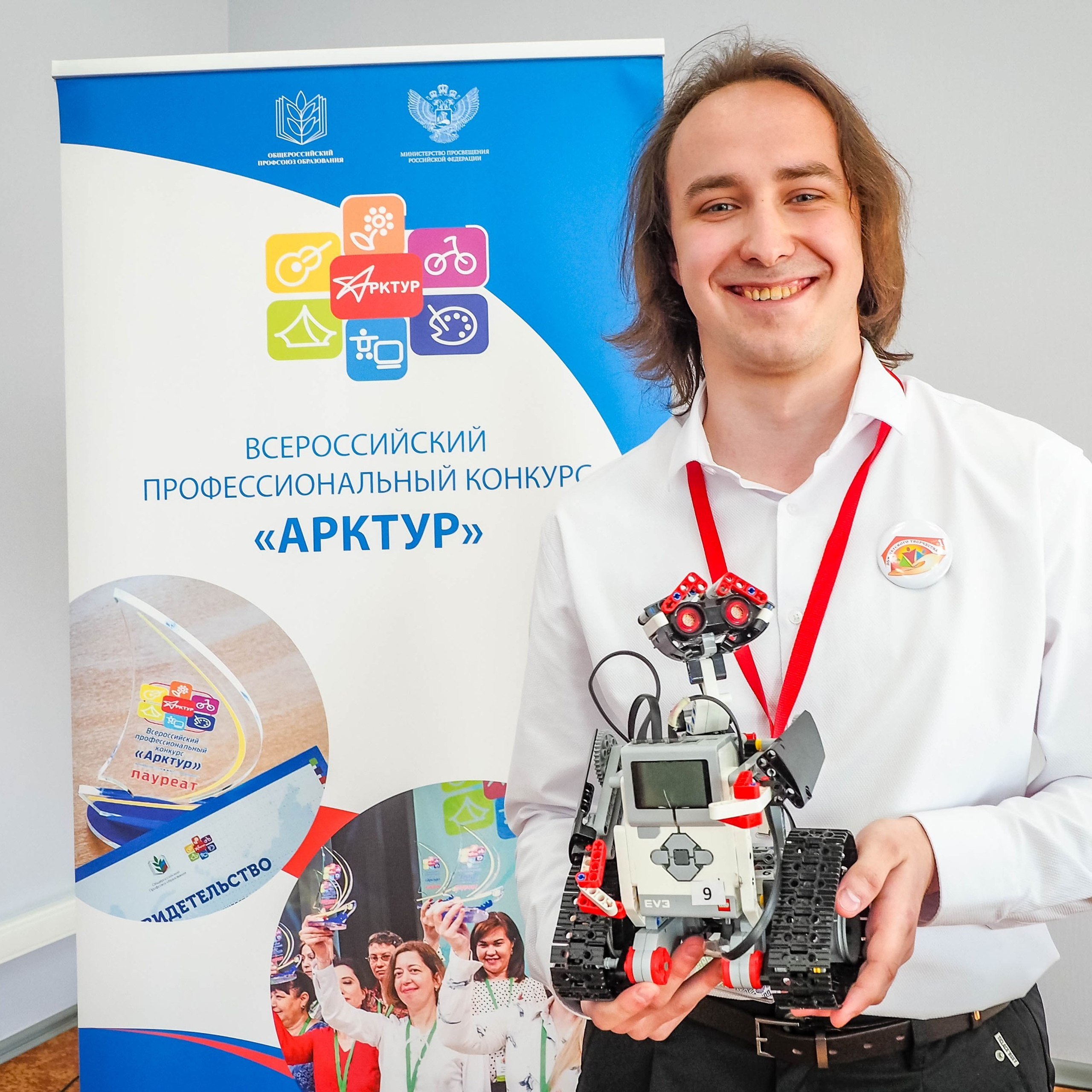 Всероссийский профессиональный конкурс «Арктур». Галерея ПрофАС