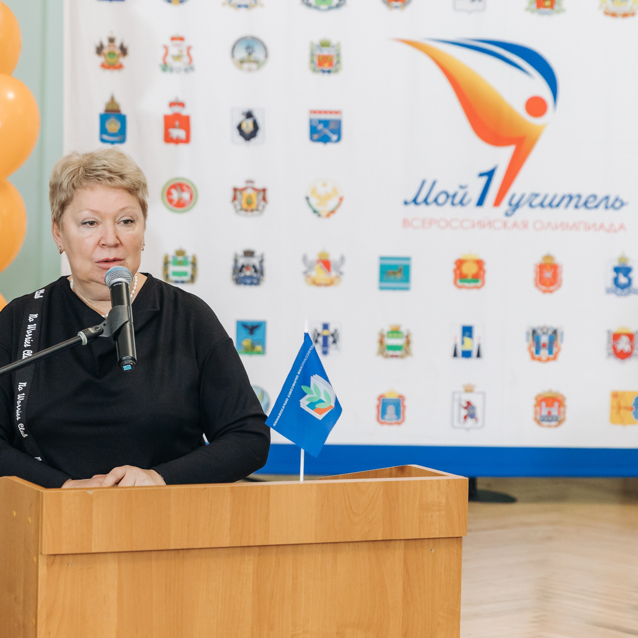 Всероссийская Олимпиада Мой первый учитель. Галерея ПрофАС