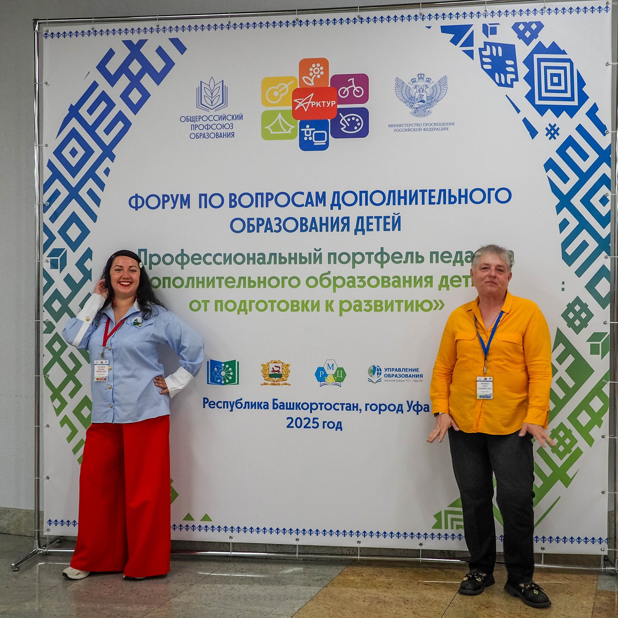 Всероссийский профессиональный конкурс «Арктур». Галерея ПрофАС