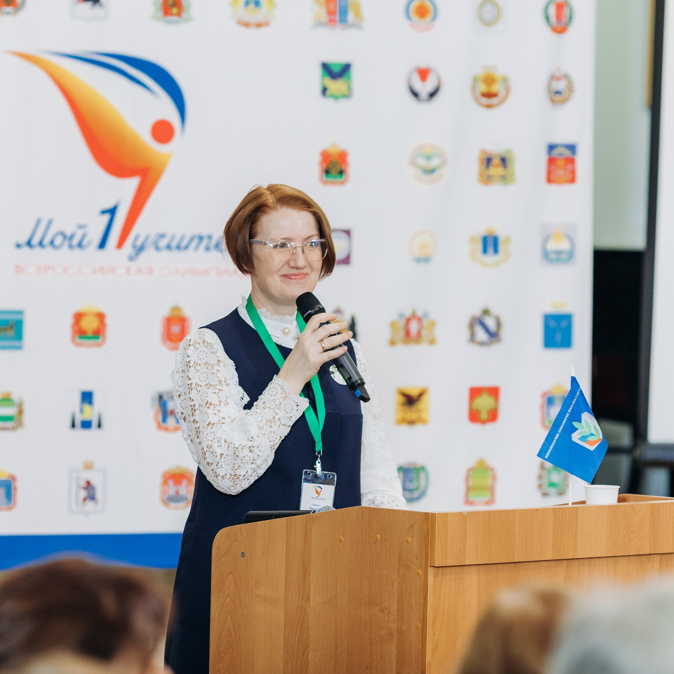 Всероссийская Олимпиада Мой первый учитель. Галерея ПрофАС