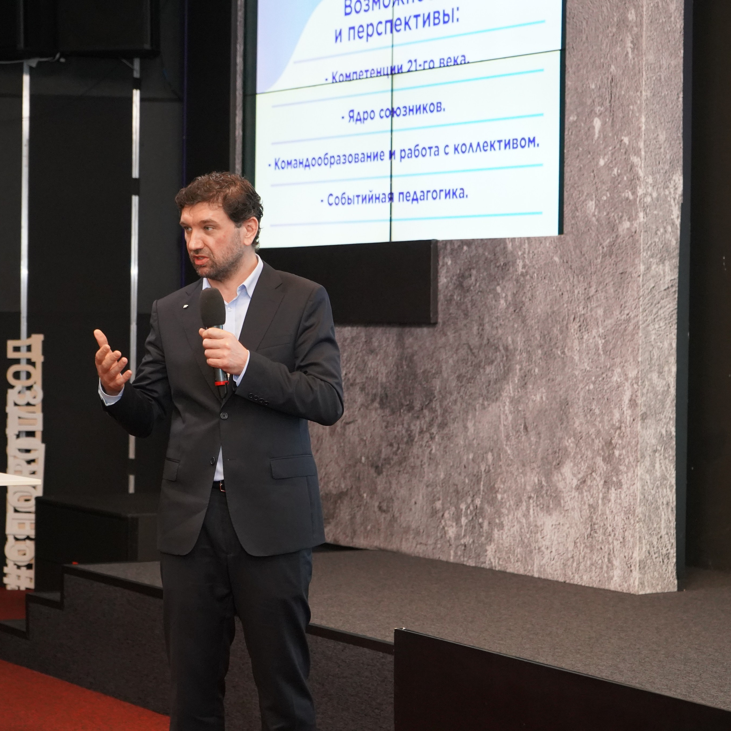 Конференция ЗОЖ. Галерея ПрофАС