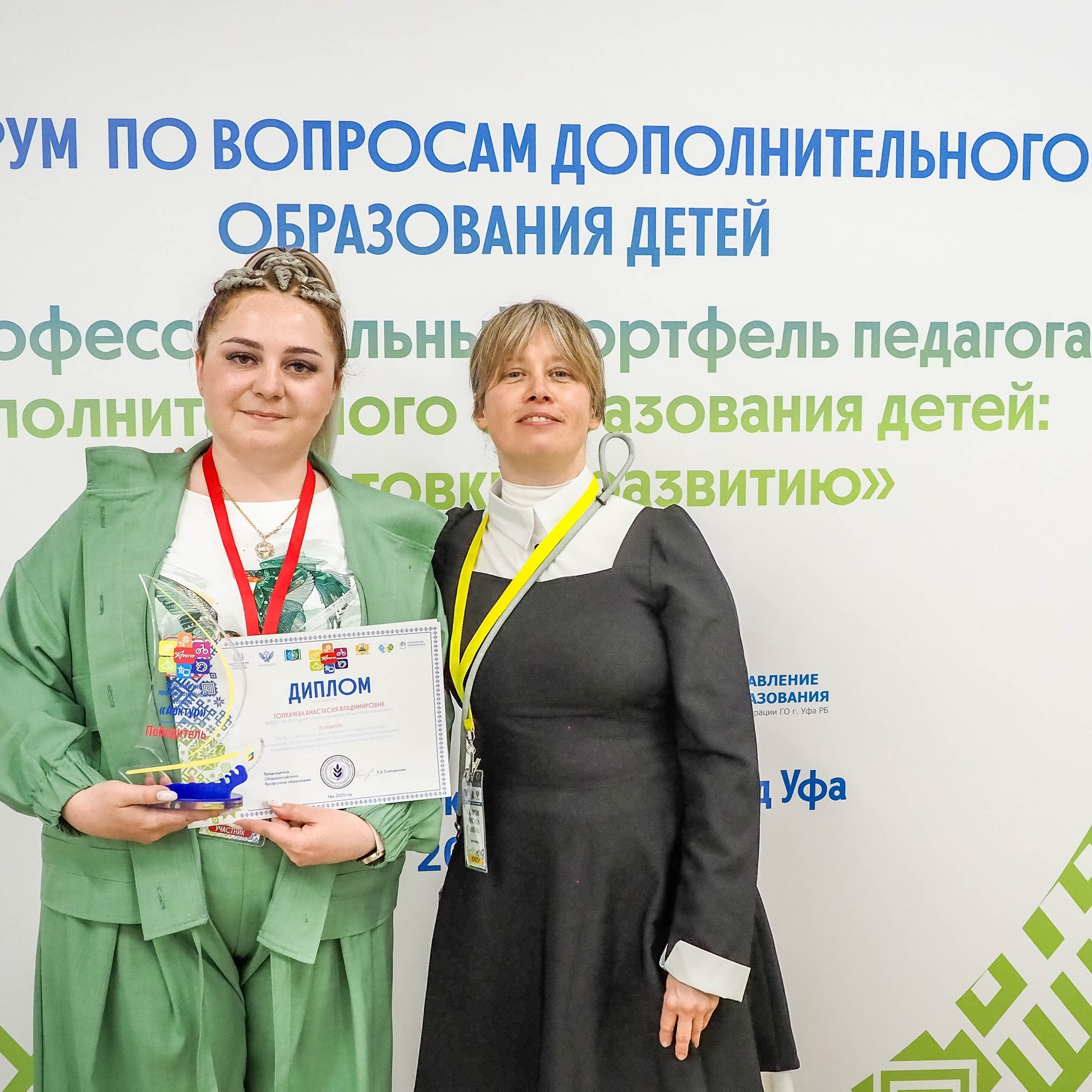 Всероссийский профессиональный конкурс «Арктур». Галерея ПрофАС