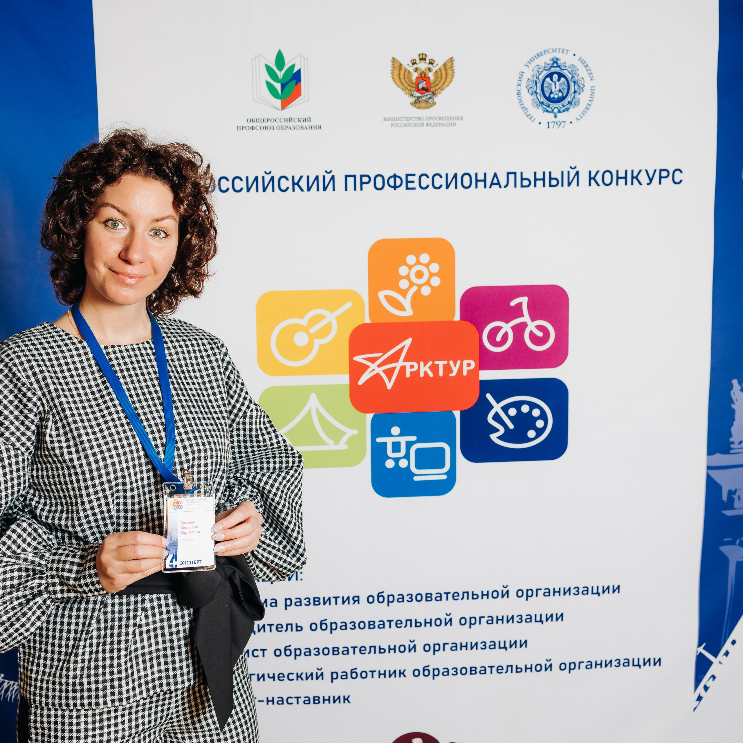 Арктур. Галерея ПрофАС