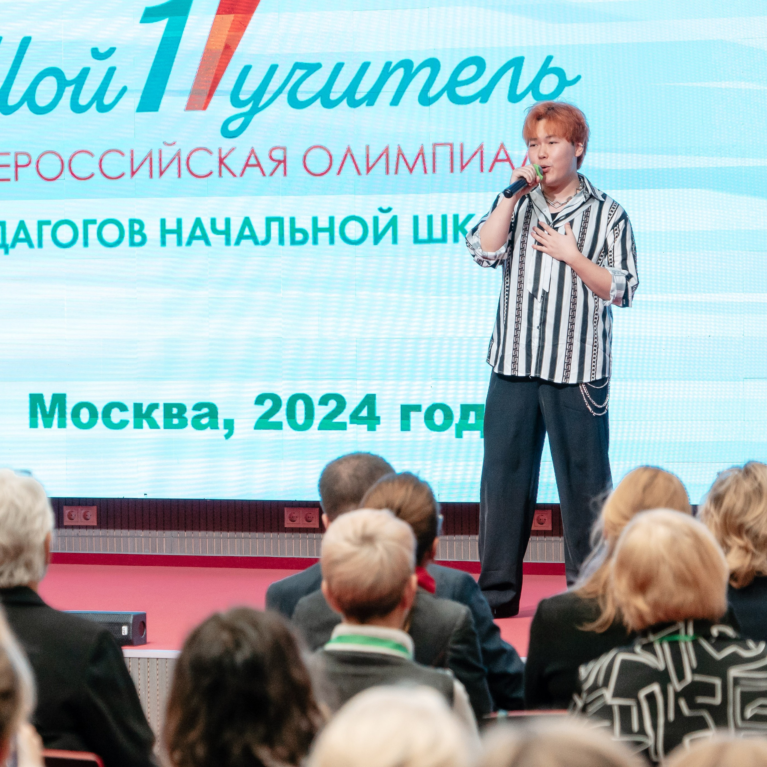 Всероссийская Олимпиада педагогов начальной школы «Мой первый учитель». Галерея ПрофАС