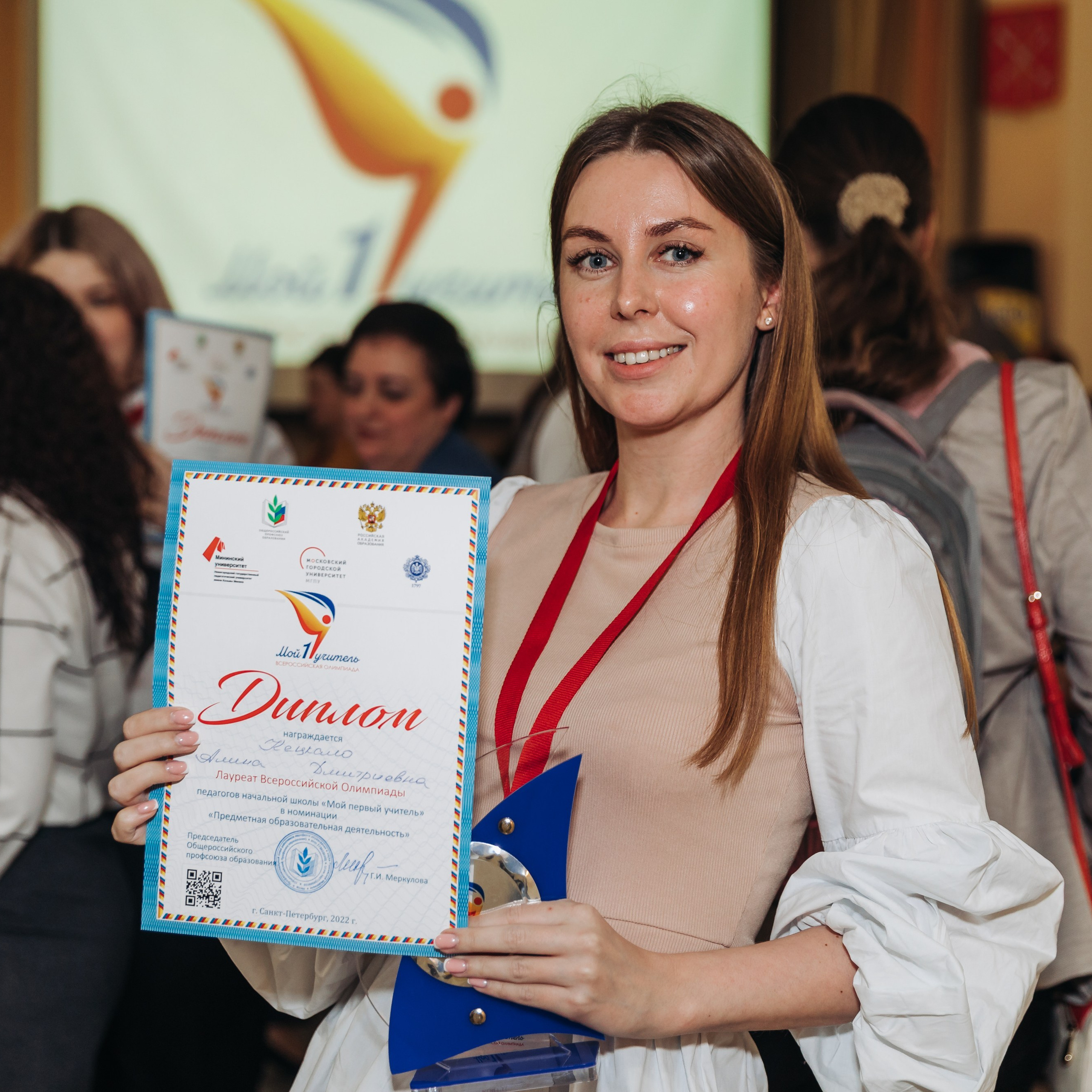 Всероссийская Олимпиада Мой первый учитель. Галерея ПрофАС