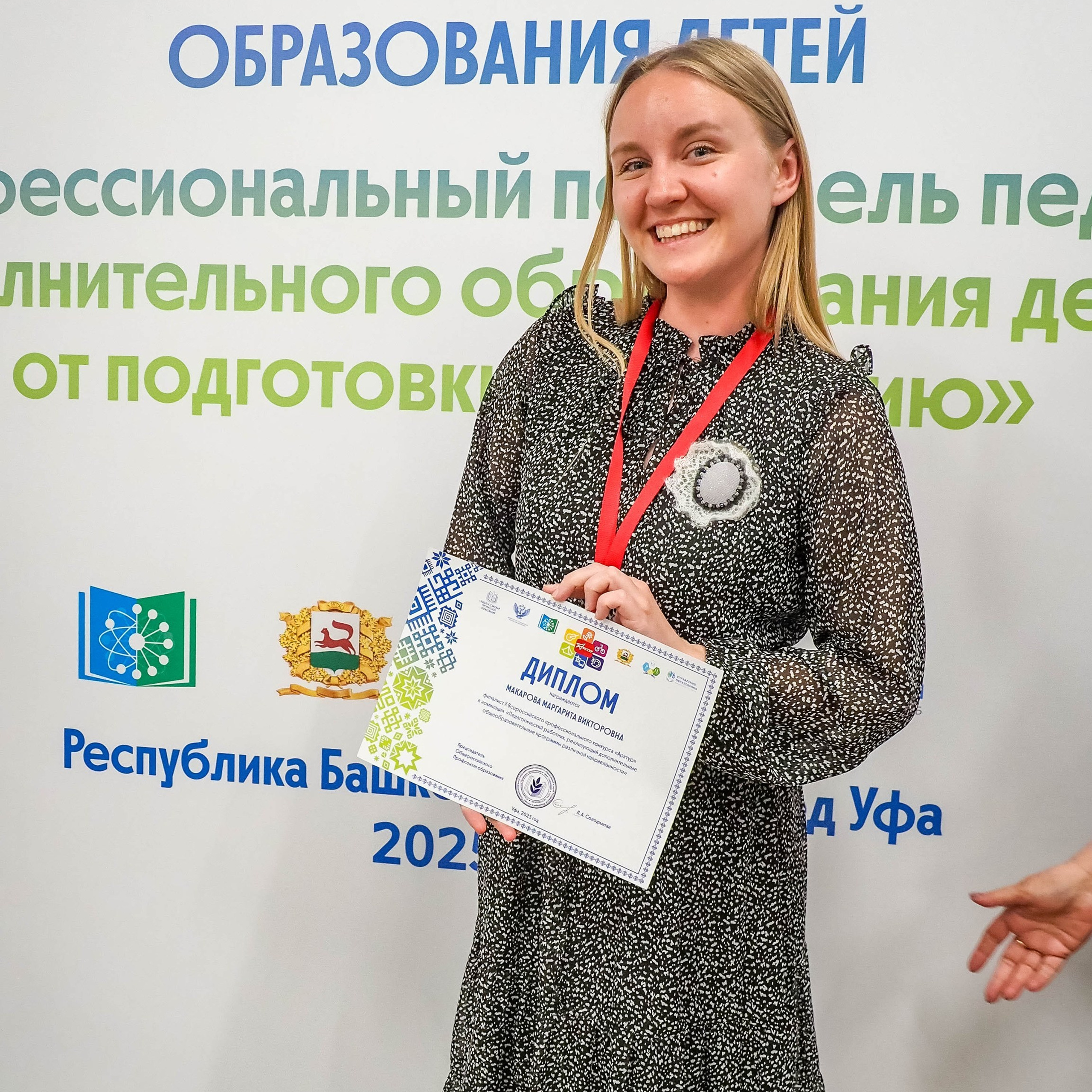 Всероссийский профессиональный конкурс «Арктур». Галерея ПрофАС