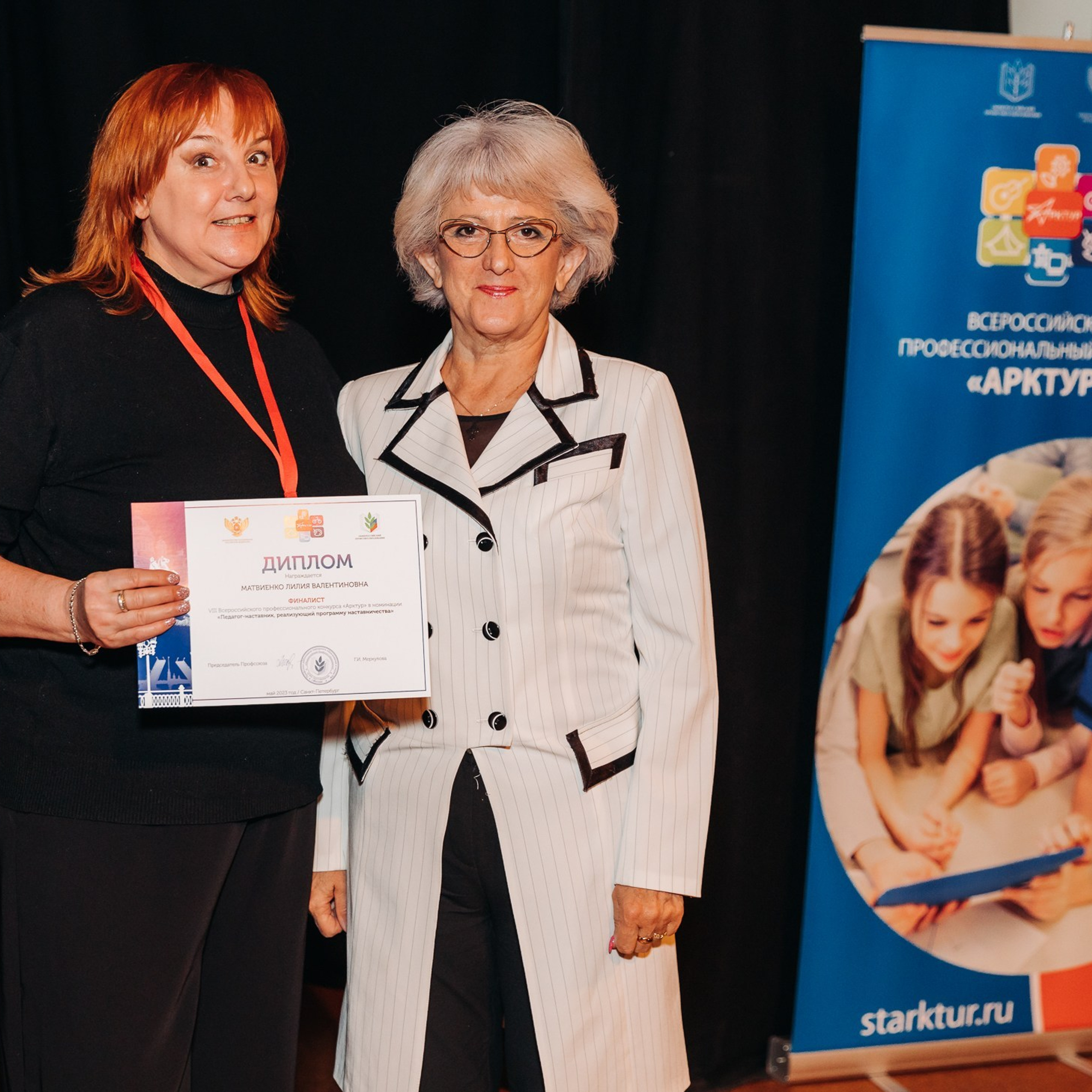 Арктур. Галерея ПрофАС