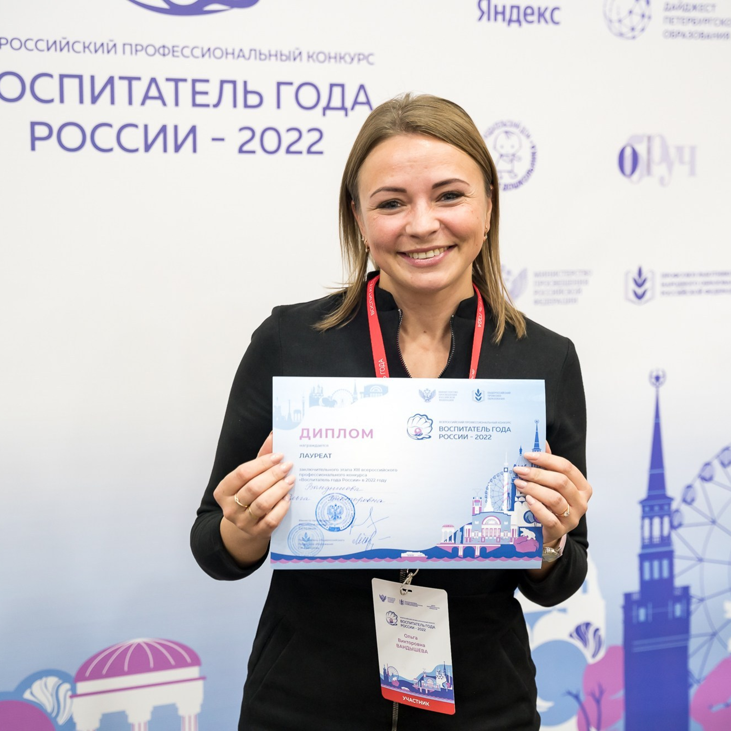 Конкурс Воспитатель года. Галерея ПрофАС