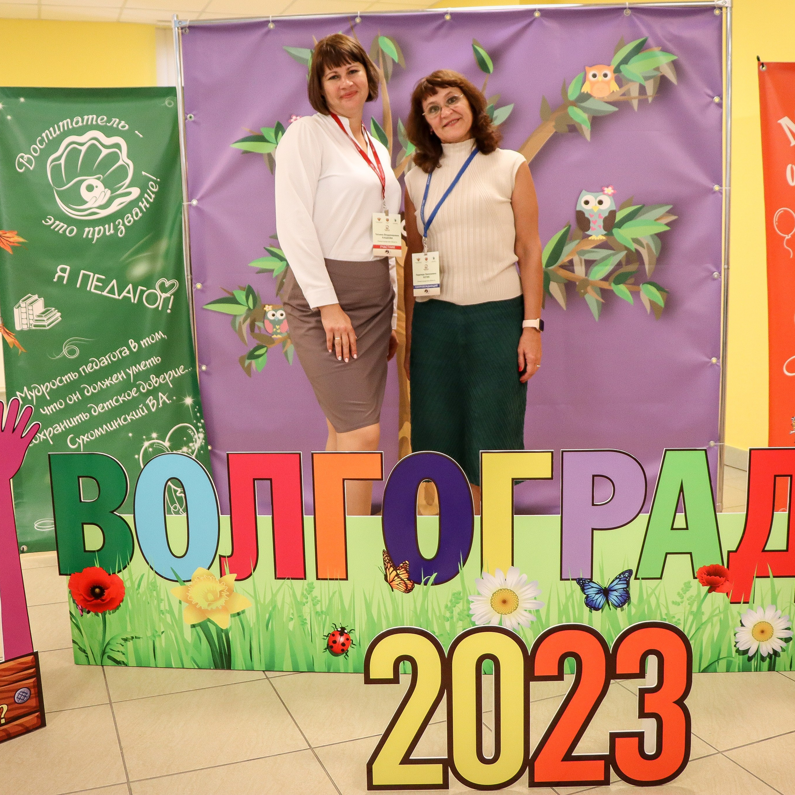 Конкурс Воспитатель года. Галерея ПрофАС