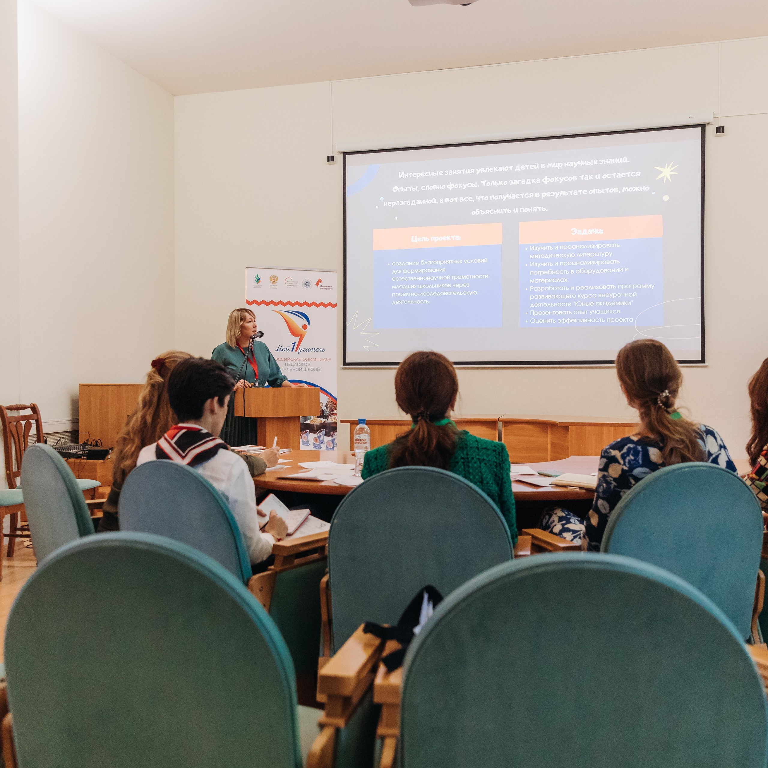 Всероссийская Олимпиада Мой первый учитель. Галерея ПрофАС