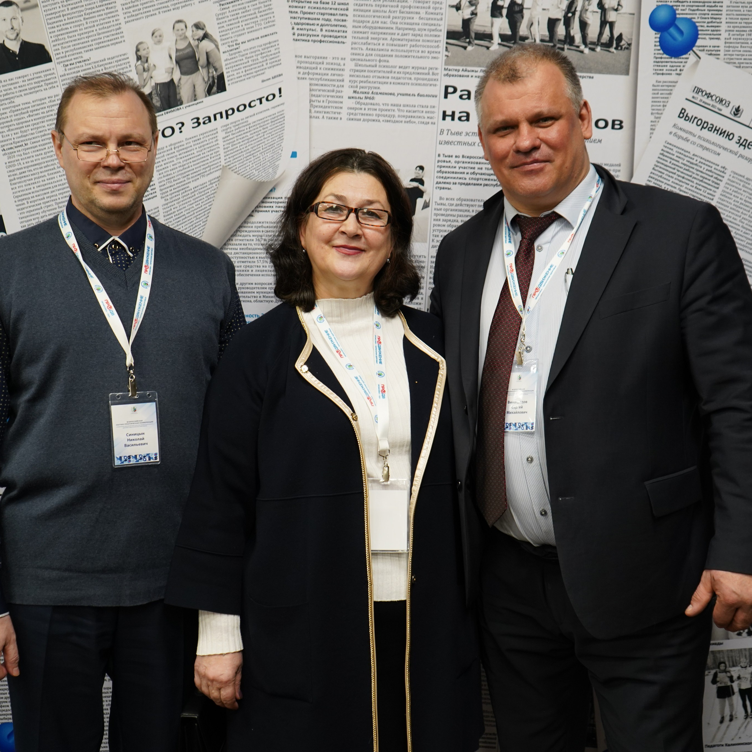 Конференция ЗОЖ. Галерея ПрофАС