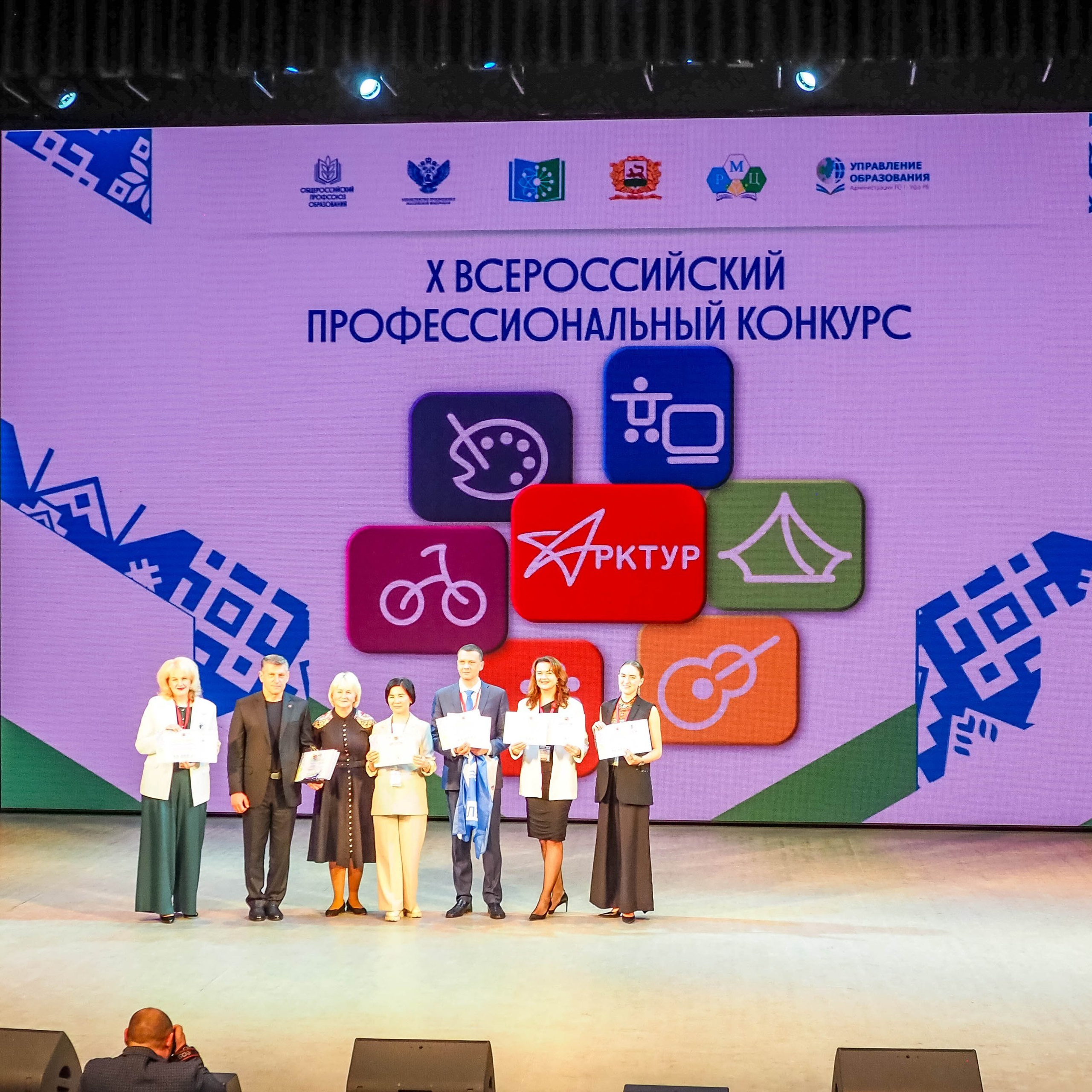 Всероссийский профессиональный конкурс «Арктур». Галерея ПрофАС