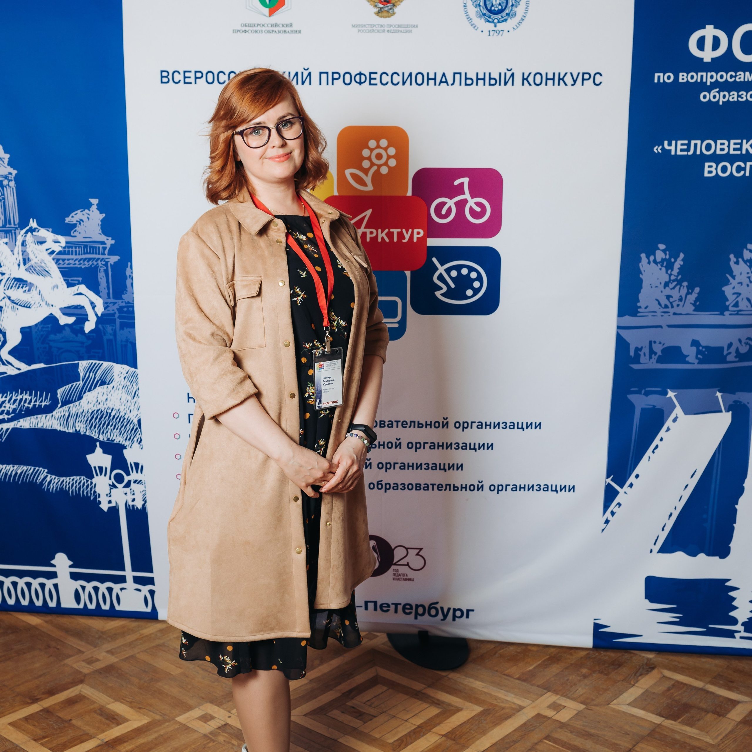 Арктур. Галерея ПрофАС